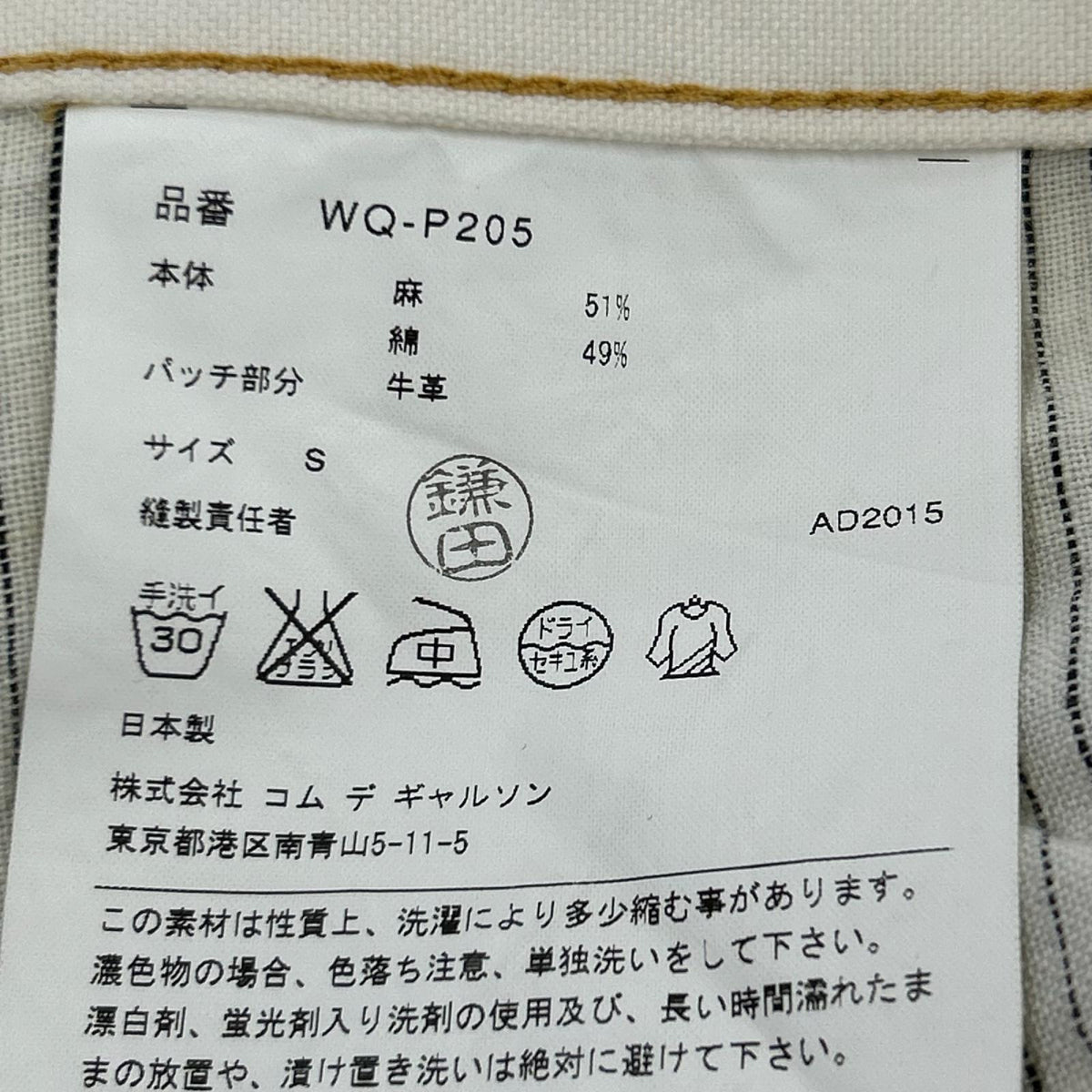 デニムパンツ ×Levi’s/WQ-P205/S S