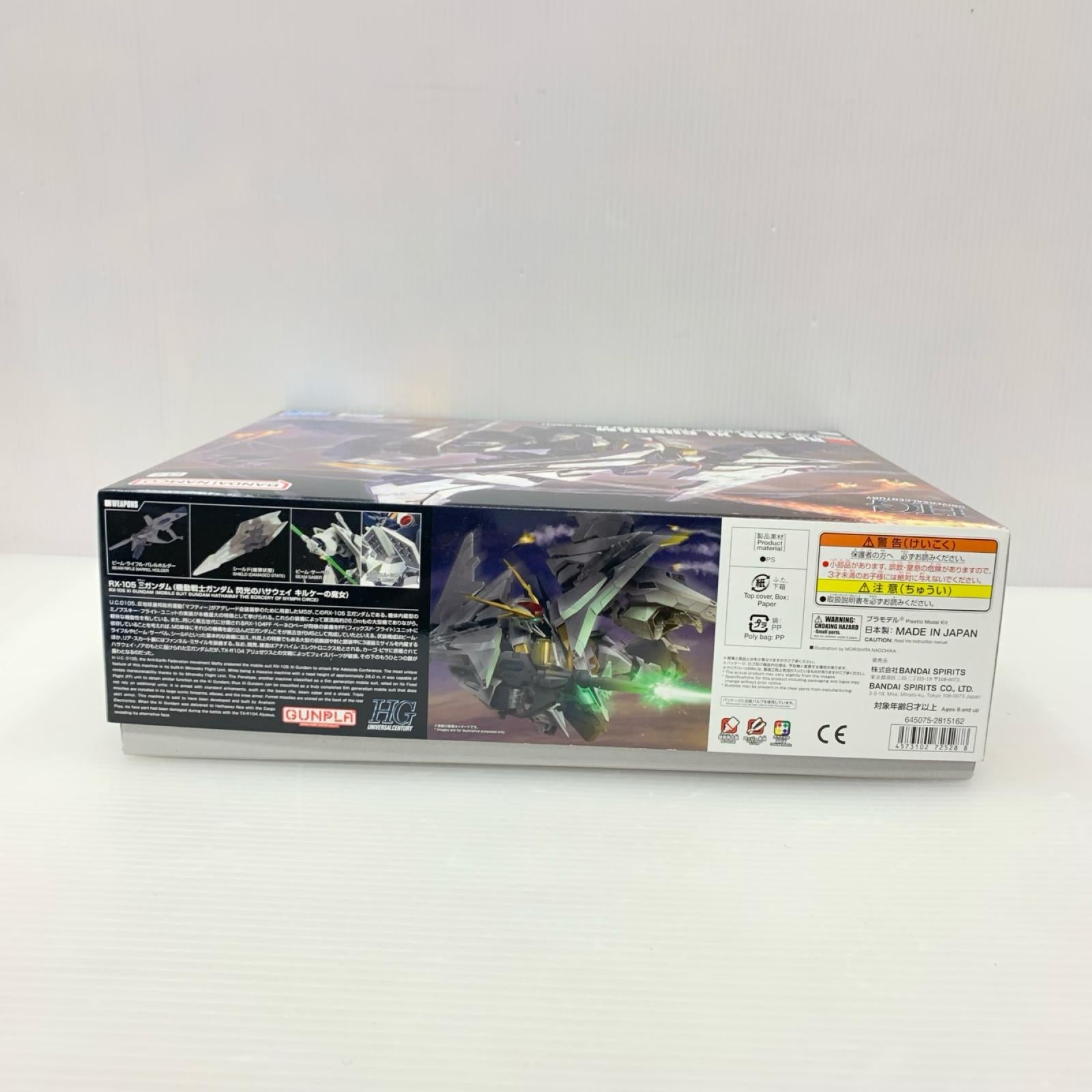 HG 1/144 RX-105 Ξガンダム 閃光のハサウェイ バンダイ ガンプラ