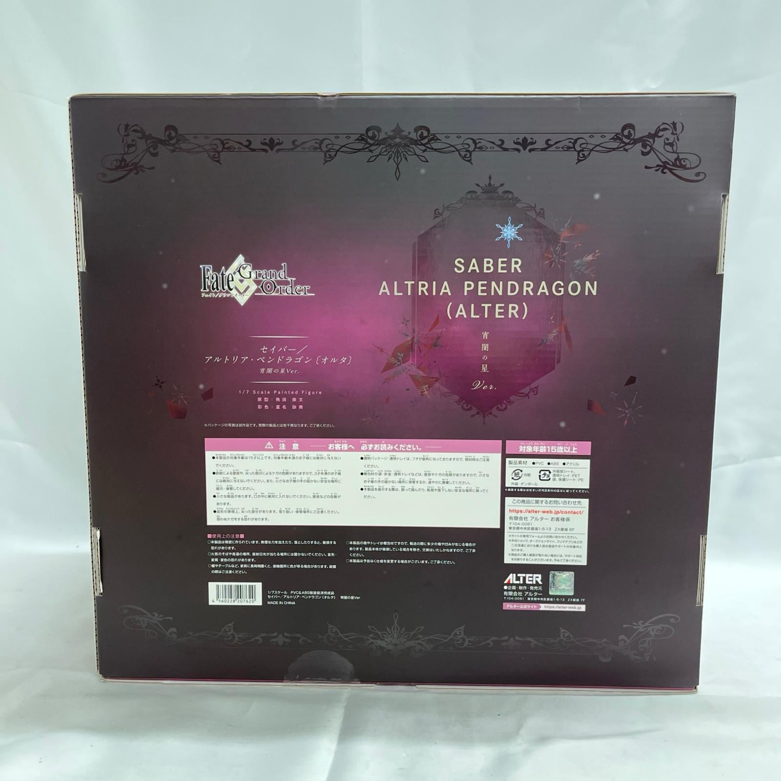 アルトリア・ペンドラゴン[オルタ] 宵闇の星Ver. Fate ALTER フィギュア/グッズ