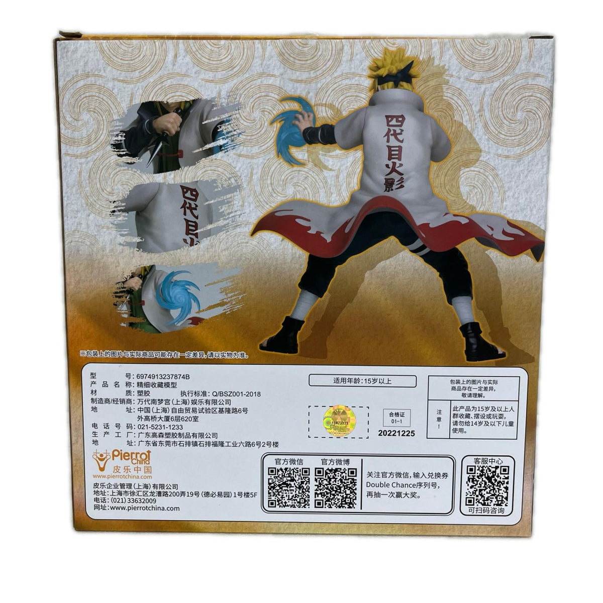 疾風伝 一番くじ B賞 波風ミナト NARUTO疾風伝 フィギュア/グッズ