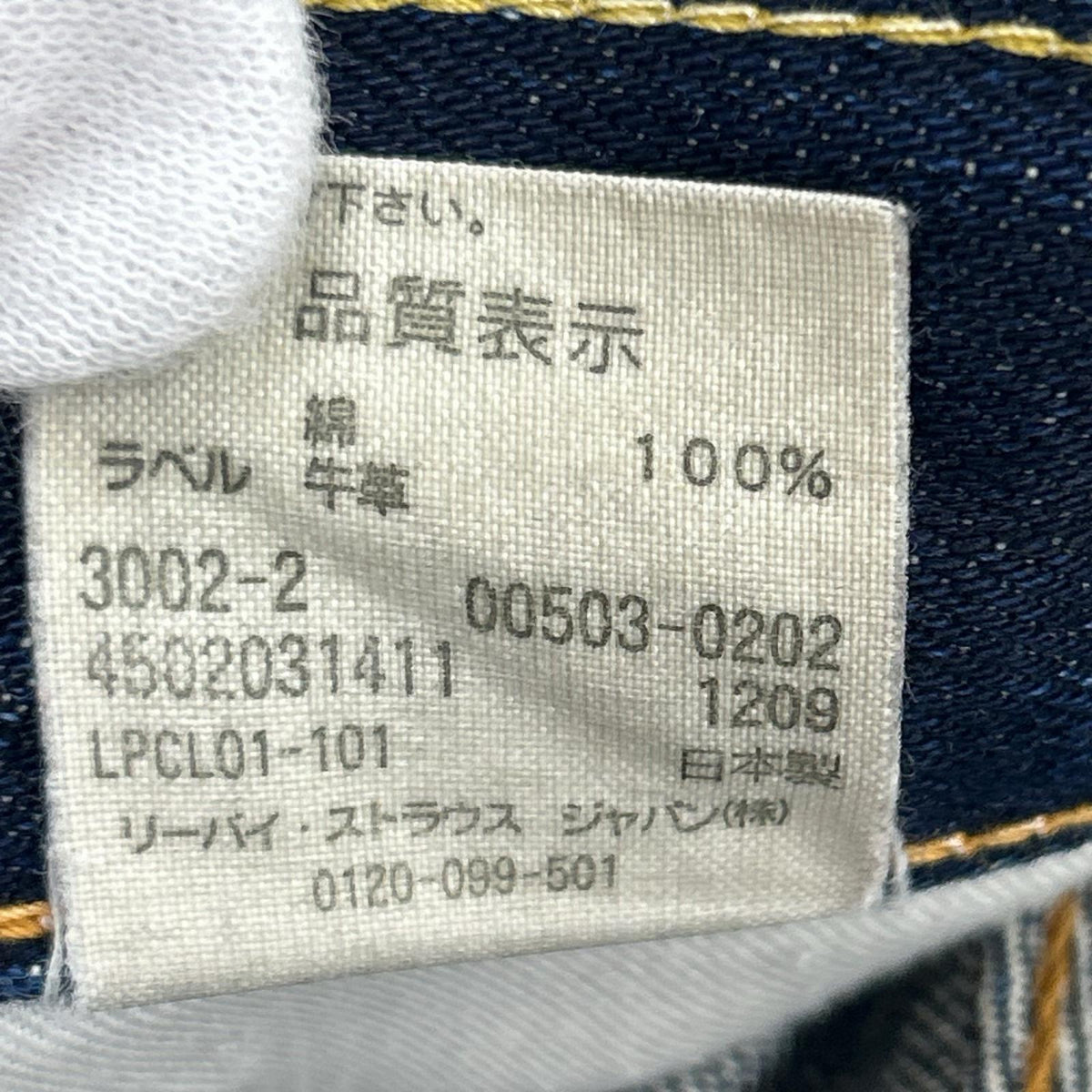 デニムパンツ Levi's 00s 503 ﾃﾞﾆﾑﾊﾟﾝﾂ W34L34 ｲﾝﾃﾞｨｺﾞ 34
