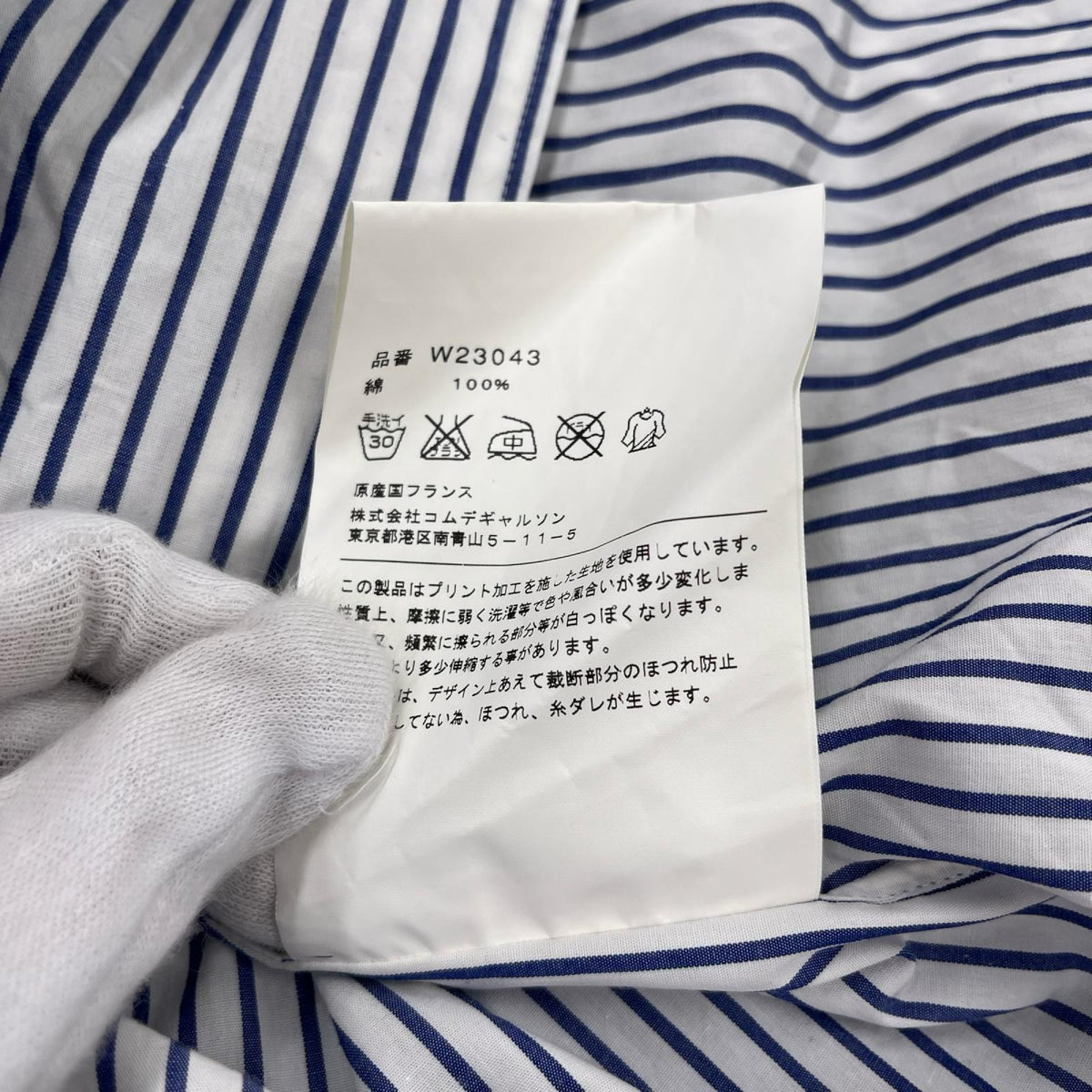 長袖シャツ COMME des GARCONS ｱｰﾄﾊﾟｯﾁﾜｰｸｼｬﾂ S 白青 S