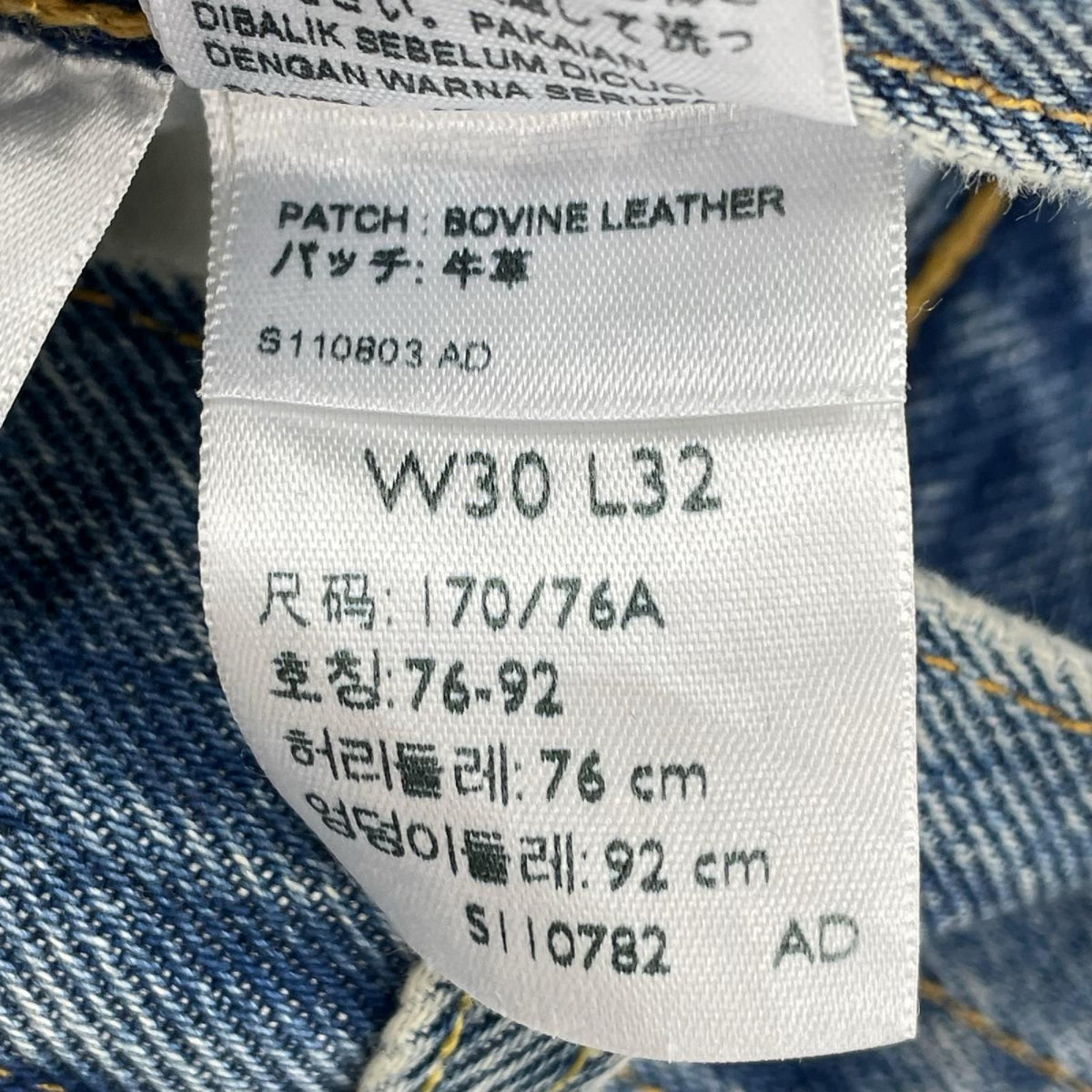 デニムパンツ PREMIUM 501(R) '54 ﾀﾞﾒｰｼﾞ加工 ｻｯｸｽ