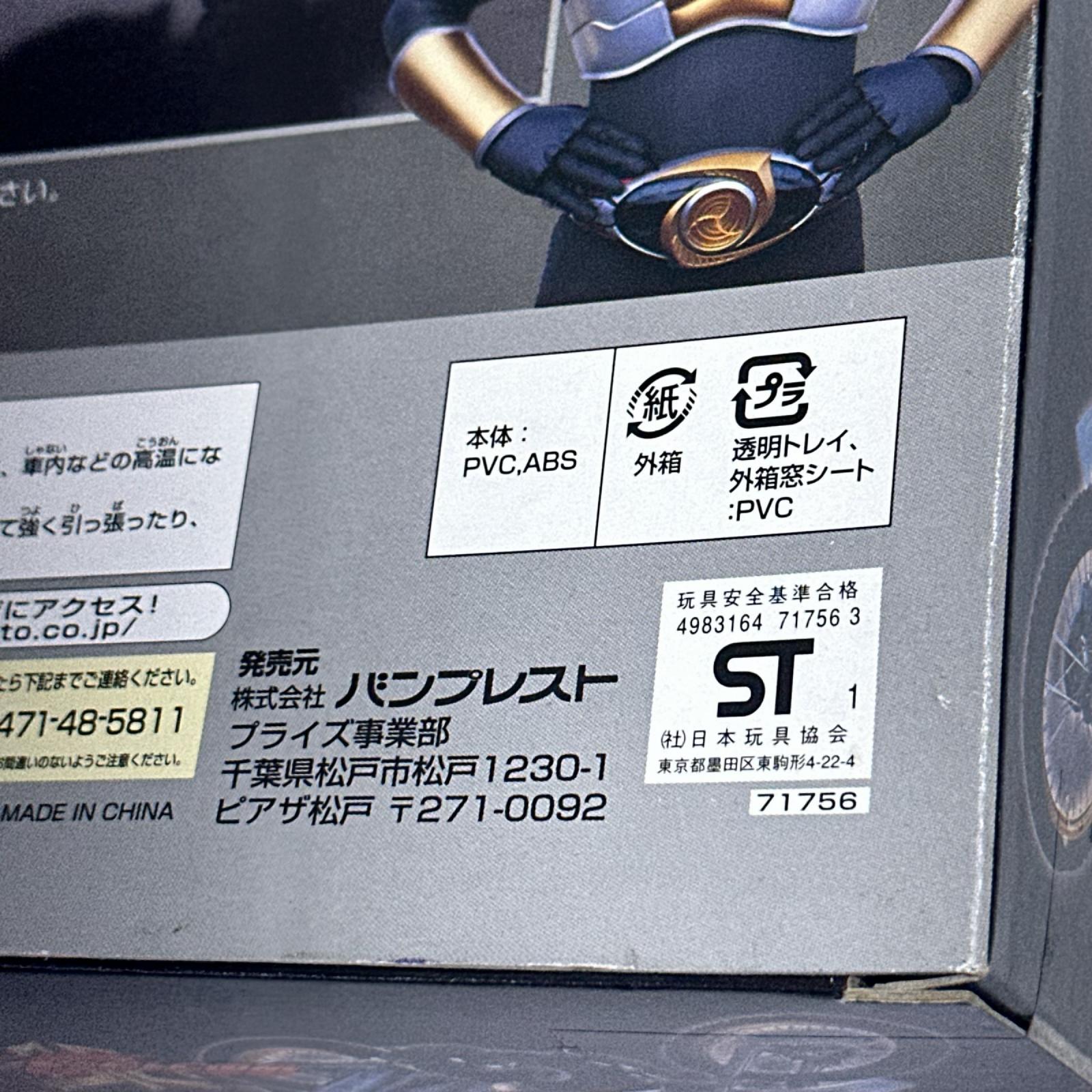 仮面ライダー　DX　フィギュア&バイク3 仮面ライダーアギト バンプレスト フィギュア/グッズ