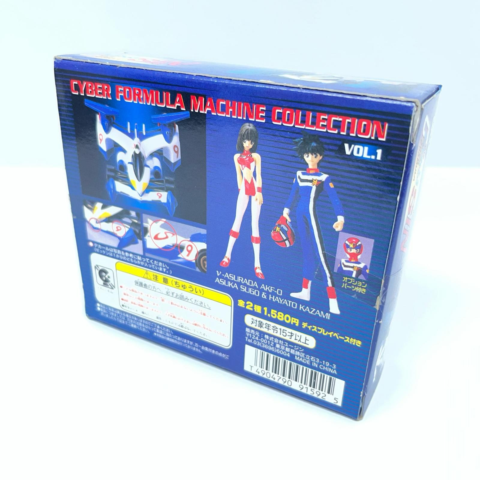 OVA 新世紀GPXサイバーフォーミュラSIN マシンコレクション　アスカ フィギュア/グッズ