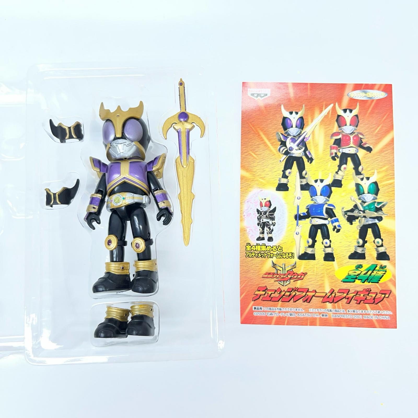 クウガ　チェンジフォームフィギュア 仮面ライダー バンプレスト フィギュア/グッズ