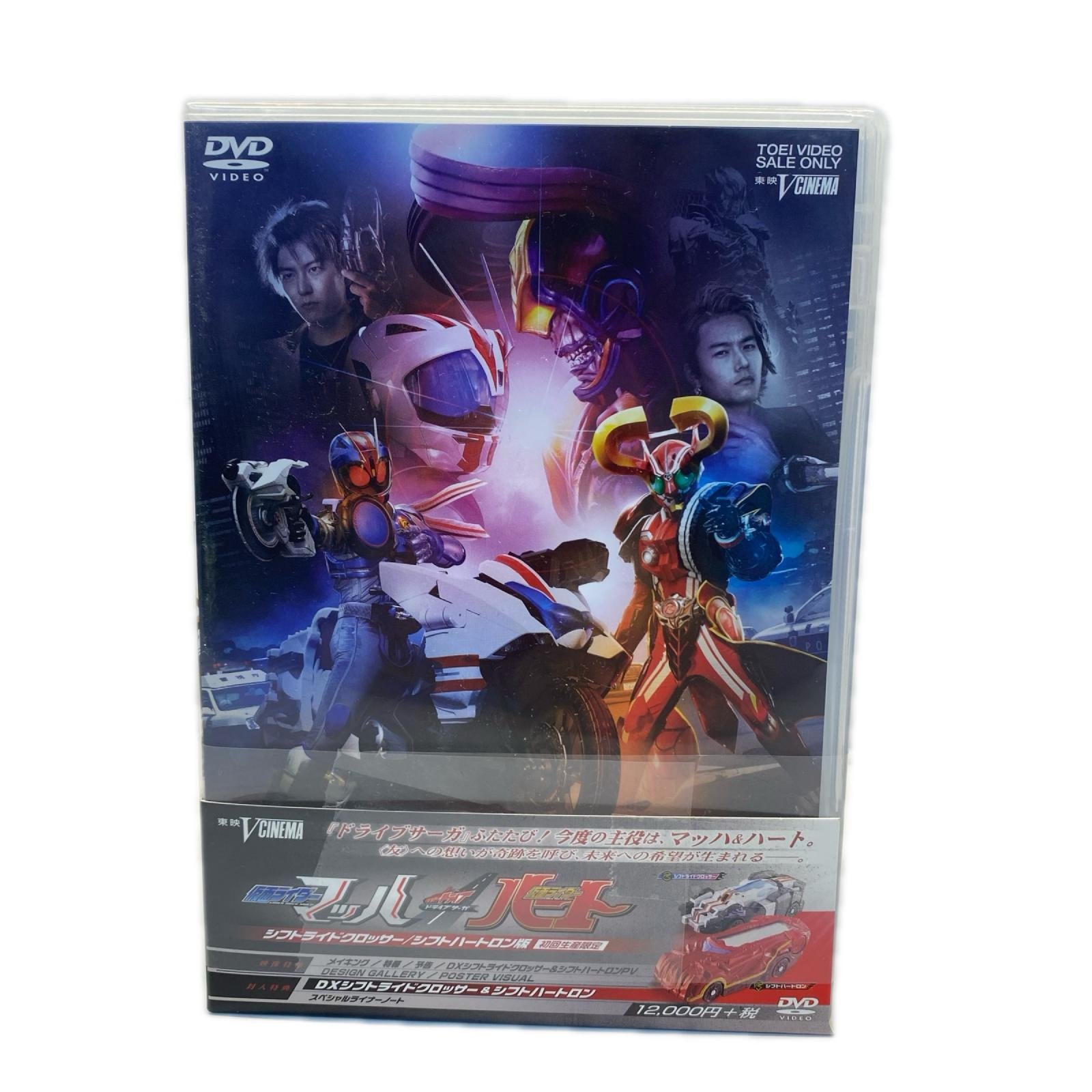仮面ライダードライブサーガ シフトライドクロッサー/シフトハートロン版 仮面ライダードライブ BANDAI フィギュア/グッズ
