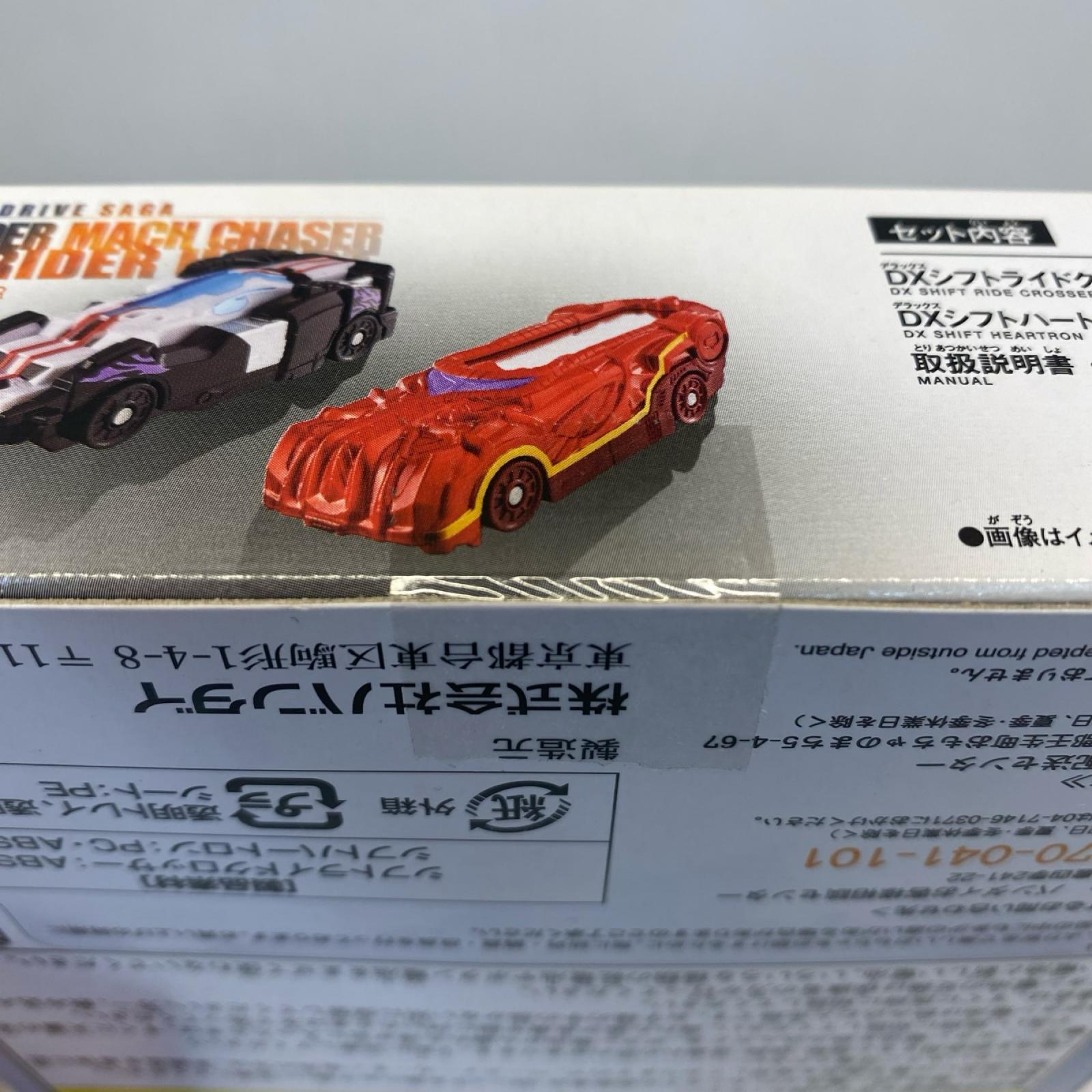 仮面ライダードライブサーガ シフトライドクロッサー/シフトハートロン版 仮面ライダードライブ BANDAI フィギュア/グッズ