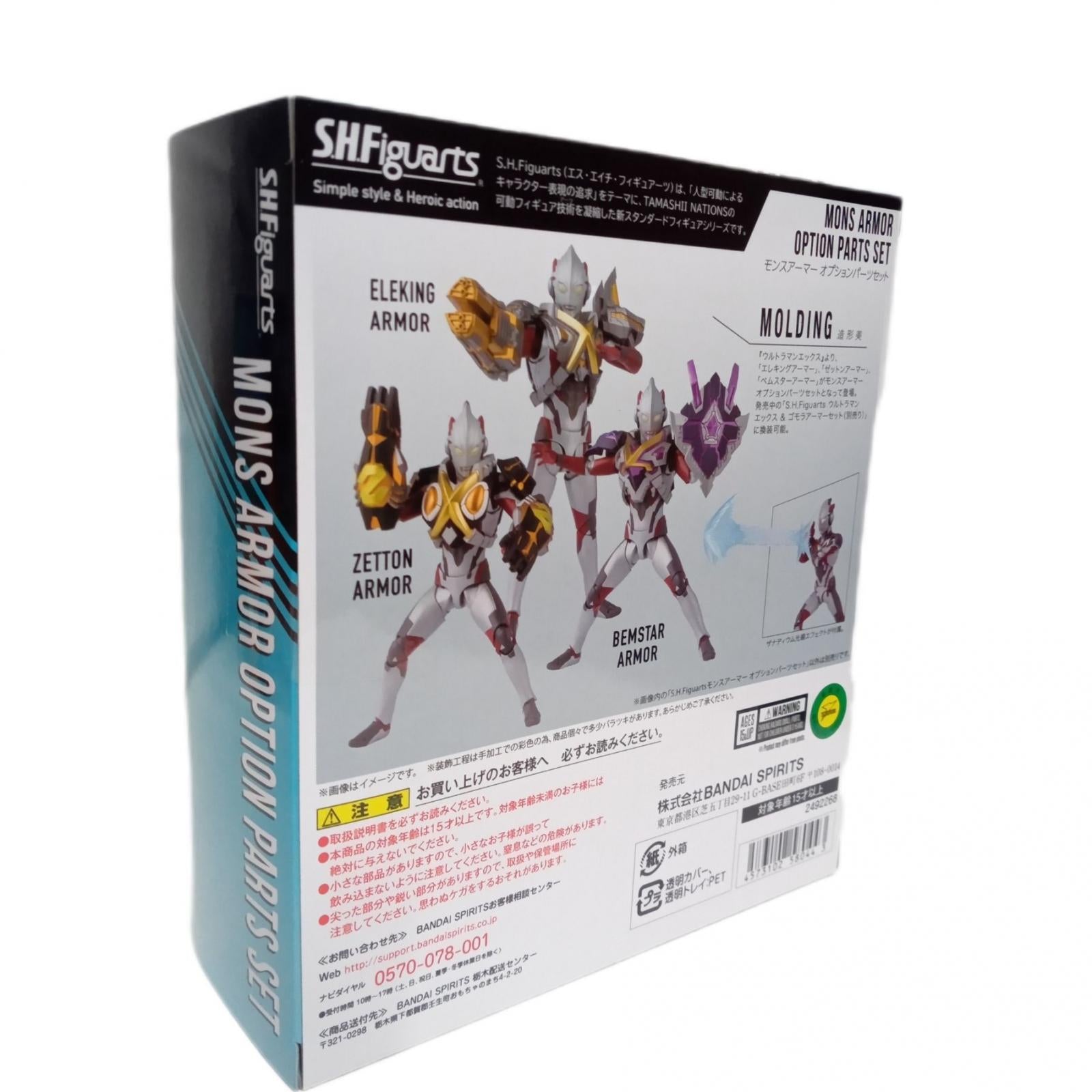 S.H.Figuarts モンスアーマー オプションパーツセット BANDAI フィギュア/グッズ