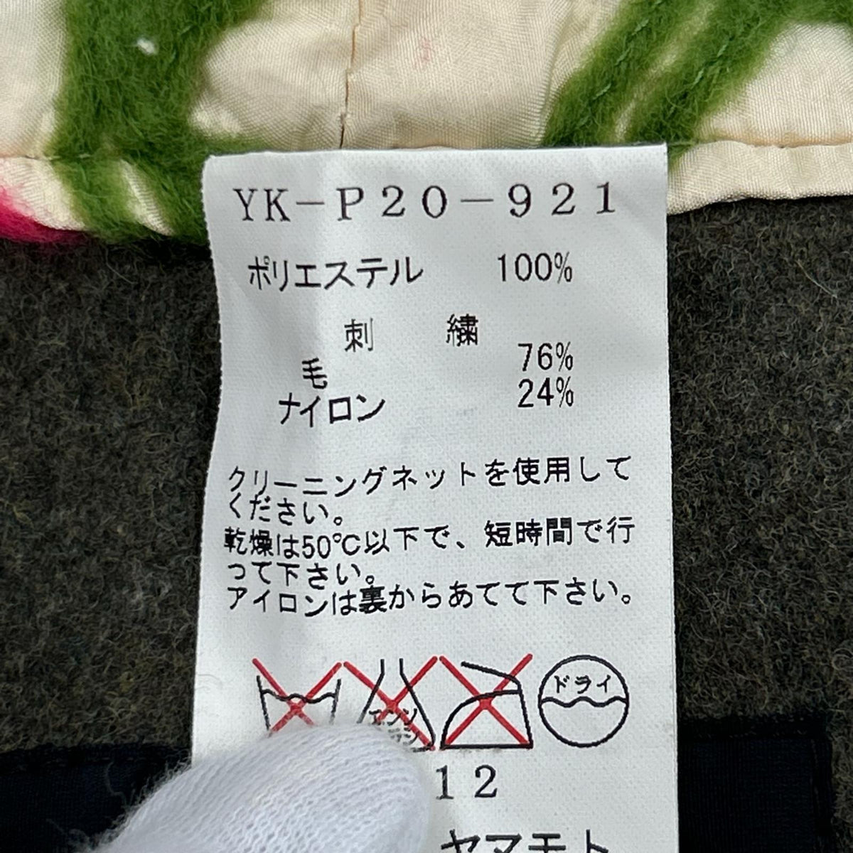 パンツ YK-P20-921 花 刺繍 (3) 3 マルチカラー