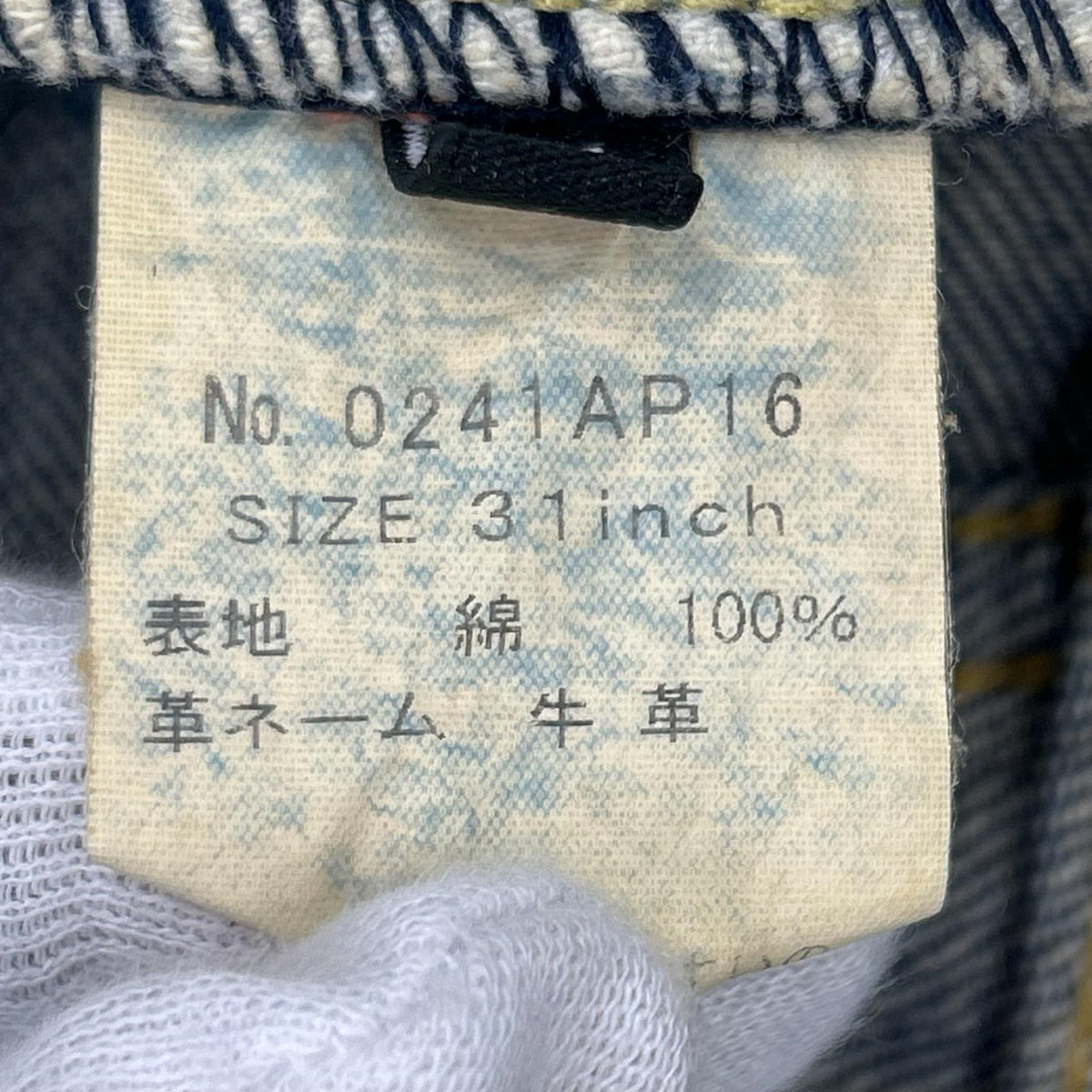デニムパンツ 0241AP16