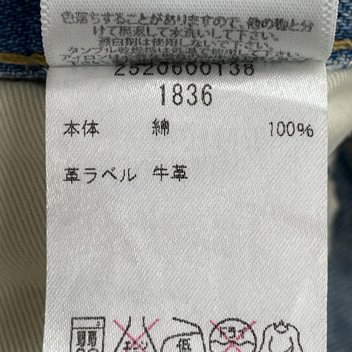 デニムパンツ W29 L32 ブルー