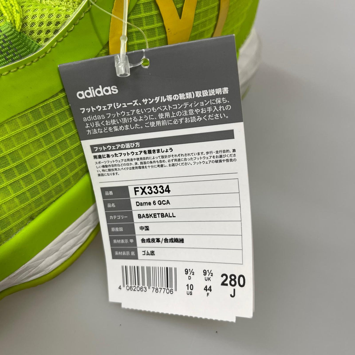 スニーカー adidas FX3334 DAME 6 GCA 27.0cm 28cm (US10 UK9 1/2 EU46)
