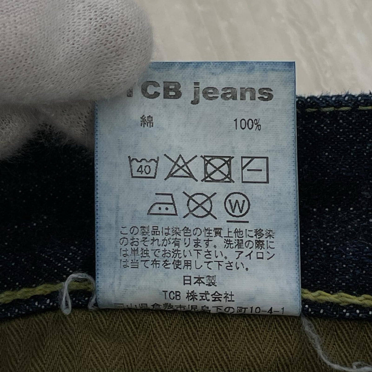 デニムパンツ TCB JEANS S40s 大戦ﾓﾃﾞﾙ ﾊﾞｸﾎﾟｹｽﾀｯｽﾞ ﾃﾞﾆﾑﾊﾟﾝﾂ ｲﾝﾃﾞｨｺﾞ
