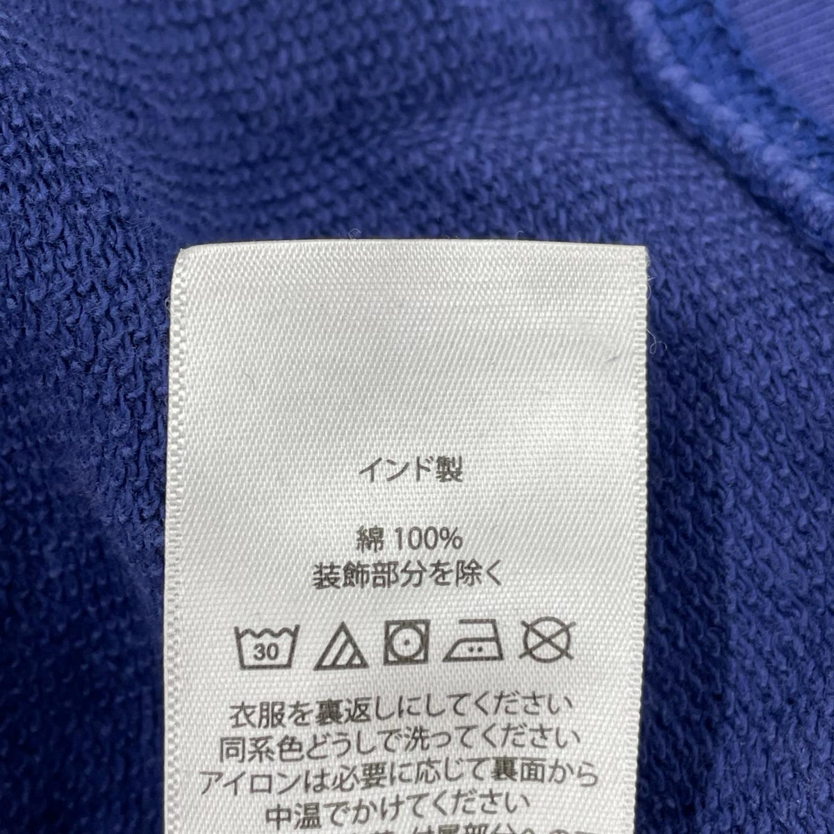 スウェット ﾍﾟｲﾝﾄ加工 ﾗｸﾞﾗﾝ 紺 L