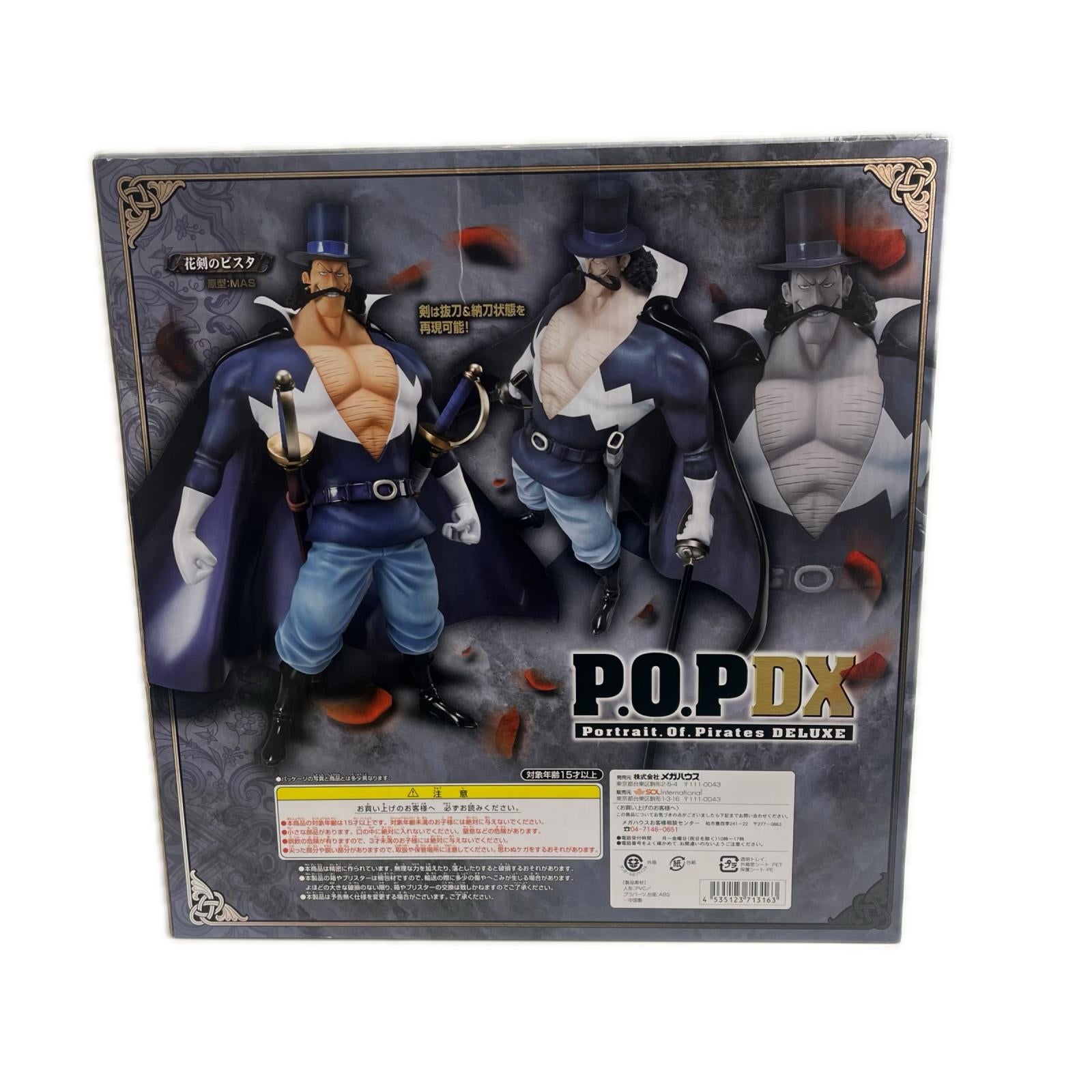 Portrait.Of.Pirates 花剣のビスタ ワンピース フィギュア/グッズ