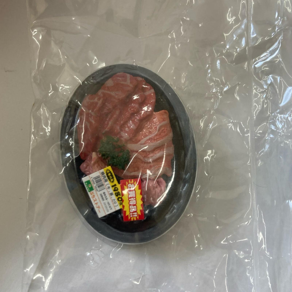 スーパーでおかいもの ⑤今日は29日お肉の日 リーメント