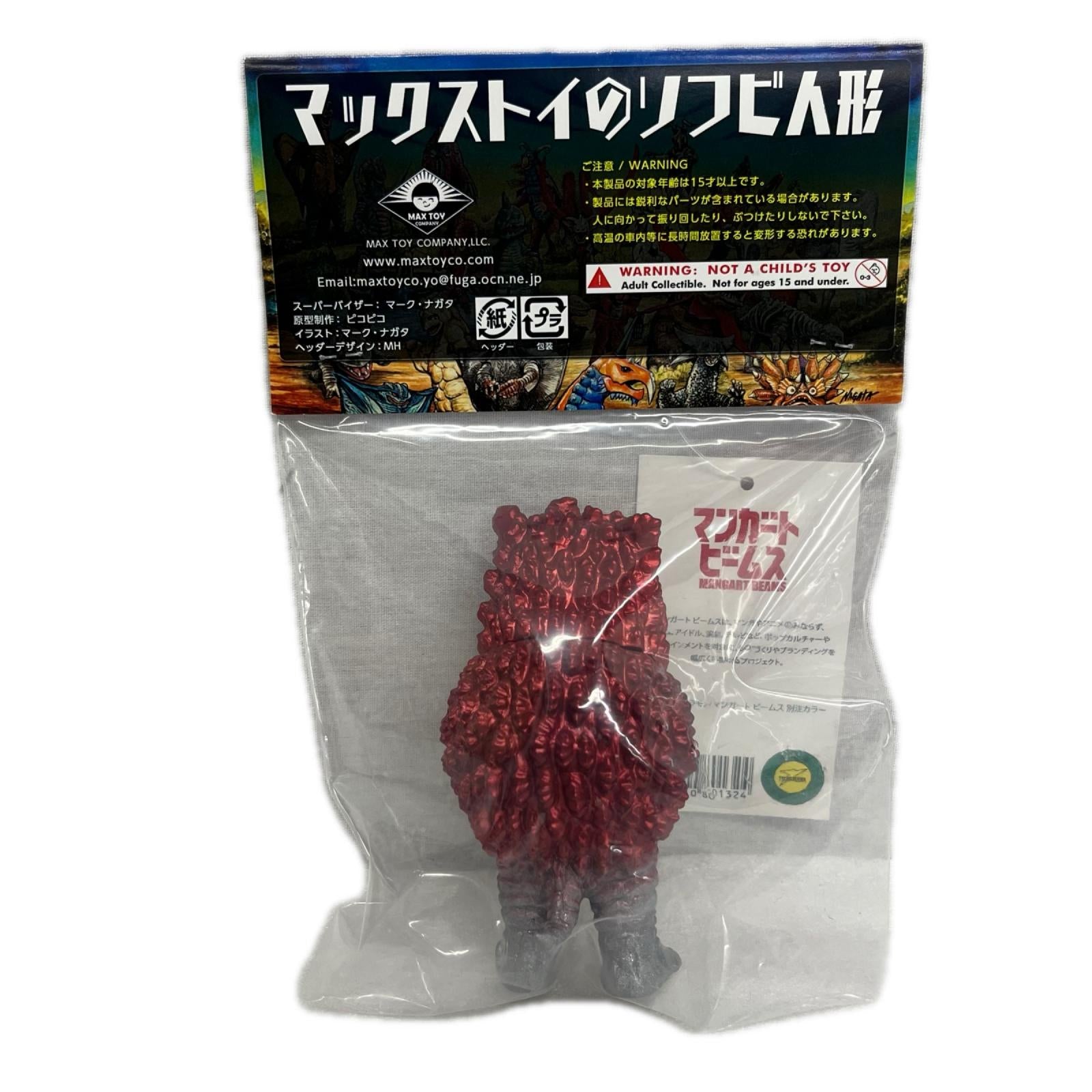 MAXTOY ガラモン 限定 メタリックカラー ウルトラマン フィギュア/グッズ