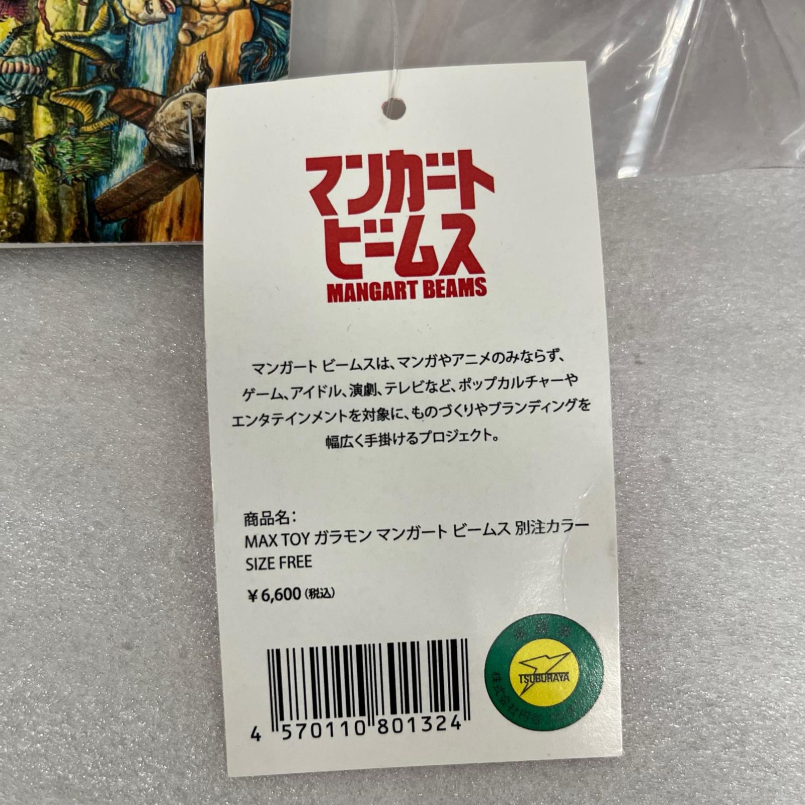 MAXTOY ガラモン 限定 メタリックカラー ウルトラマン フィギュア/グッズ