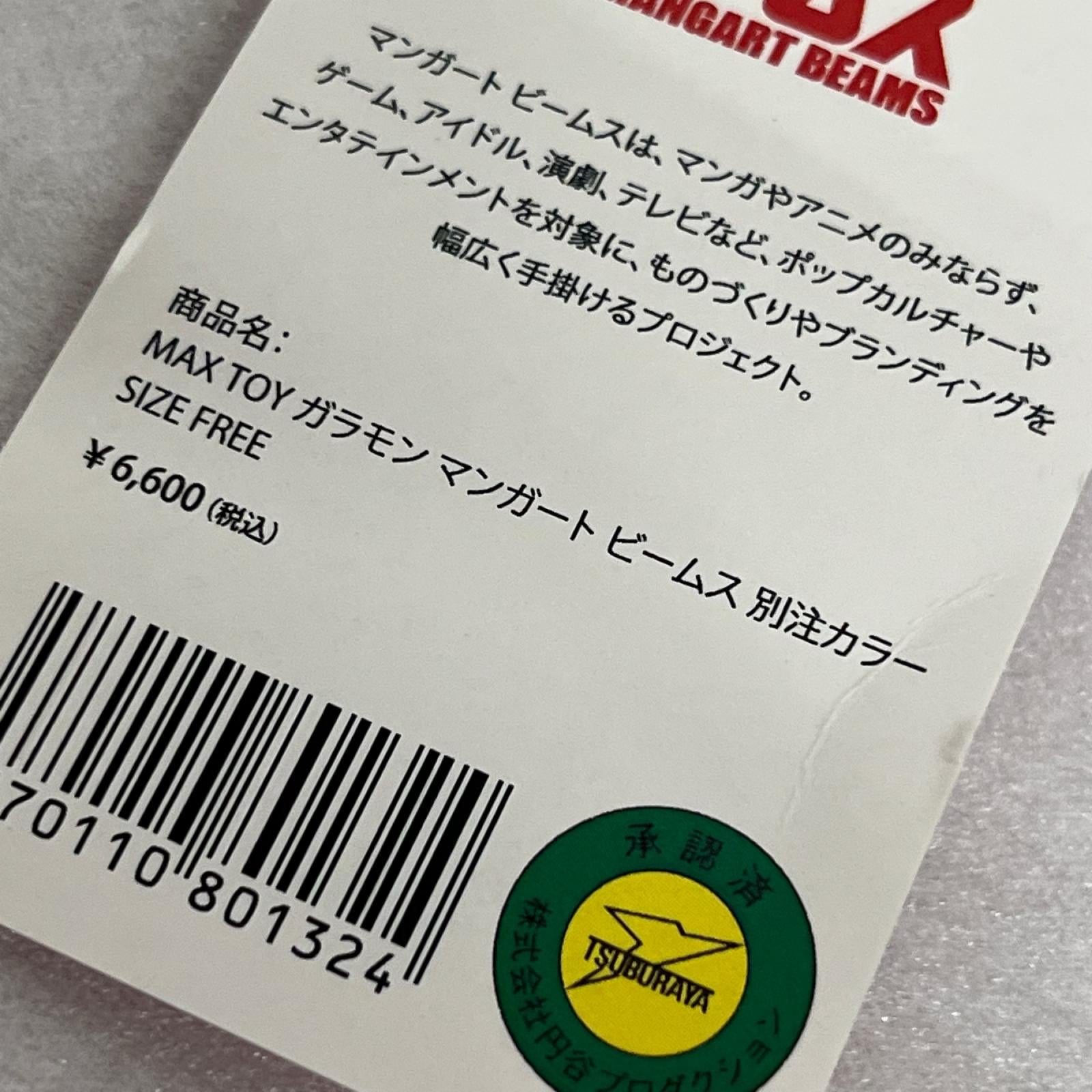 MAXTOY ガラモン 限定 メタリックカラー ウルトラマン フィギュア/グッズ