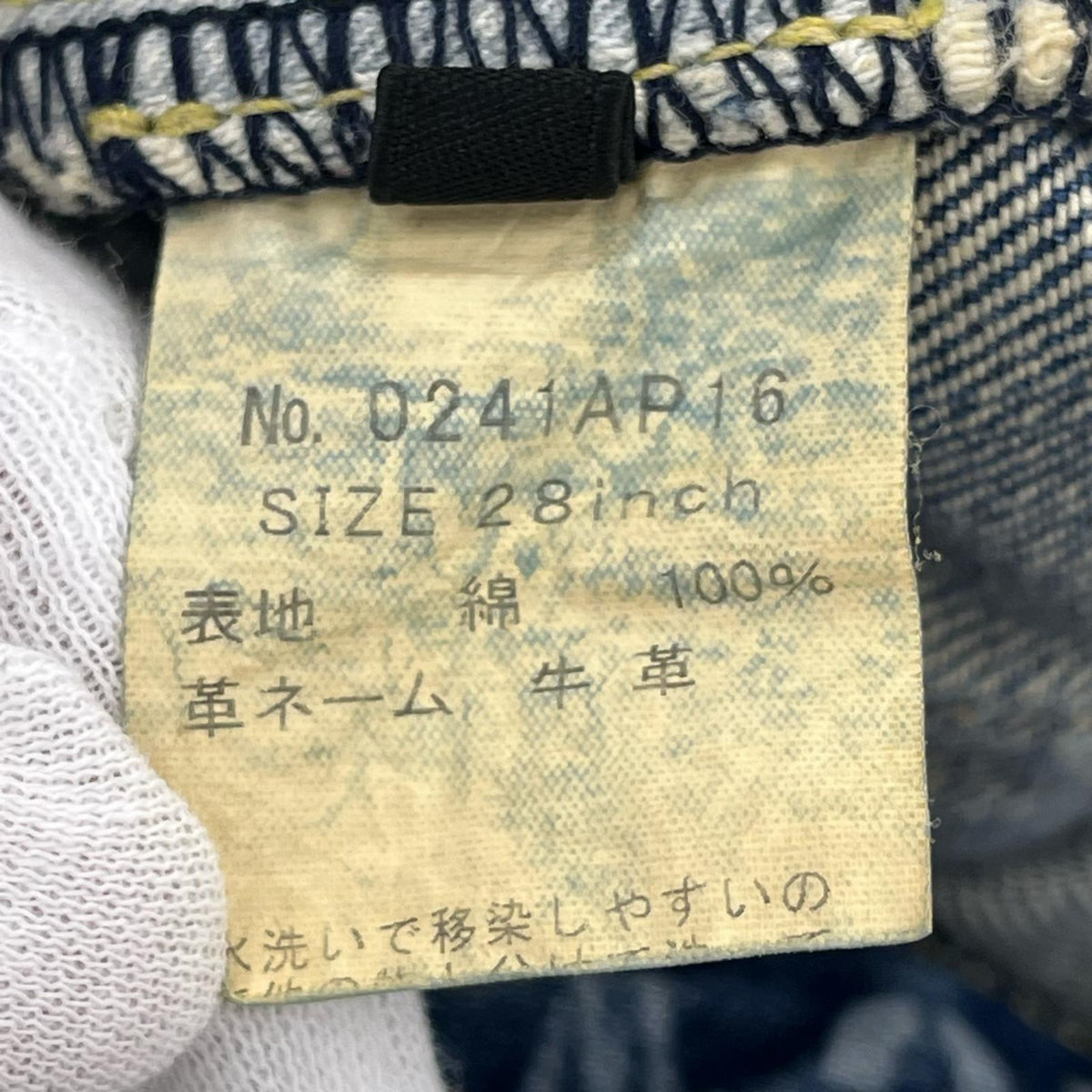 デニムパンツ ｽﾀｯｽﾞ ｽﾘﾑ 赤耳 W28 0241ap16 28 ブルー