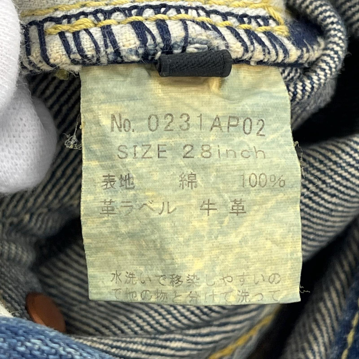 デニムパンツ ｽﾀｯｽﾞ ｽﾘﾑ 赤耳 ﾊﾟｯﾁﾜｰｸ W29 28 ブルー