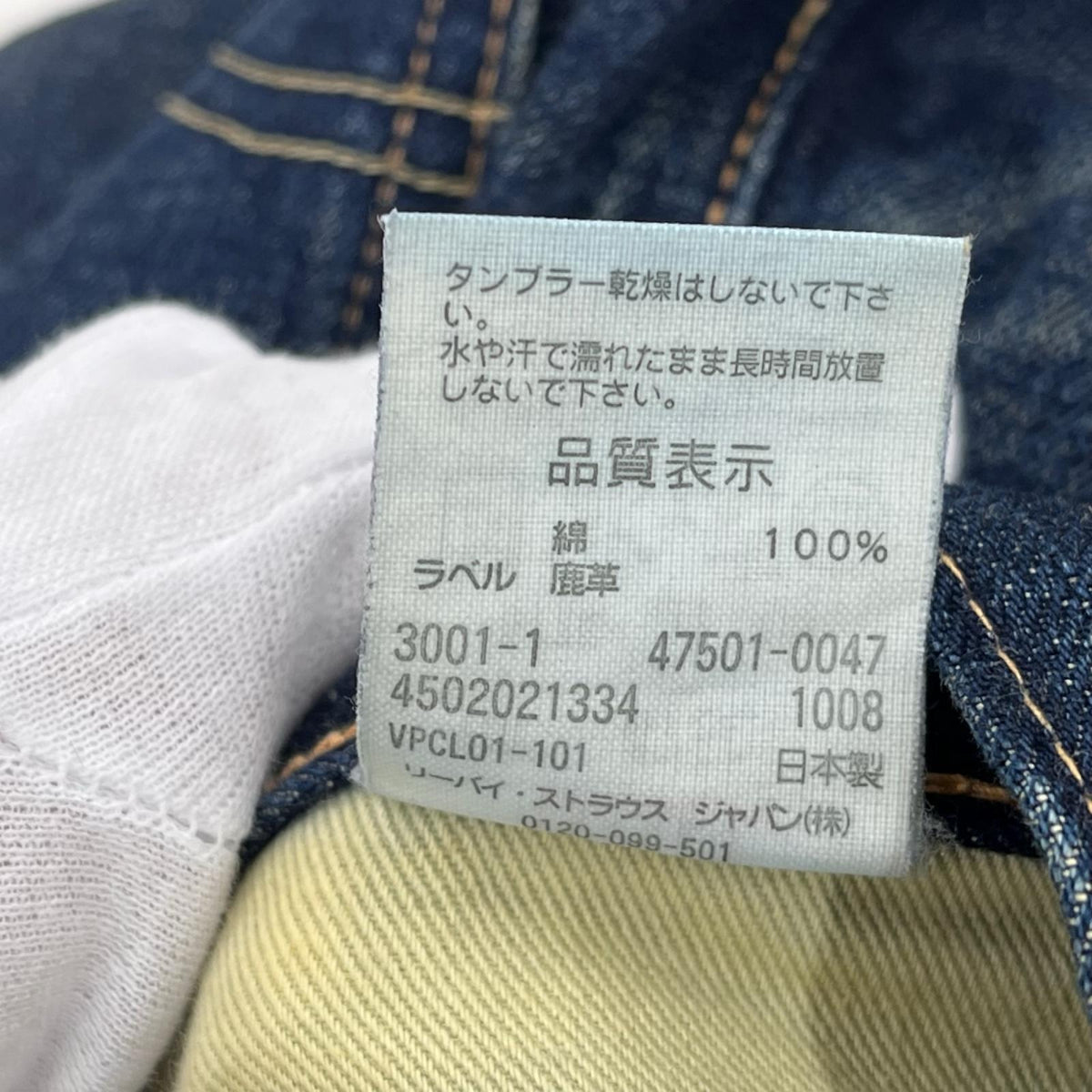 デニムパンツ LVC 47年復刻 501XX W29位 31 ネイビー