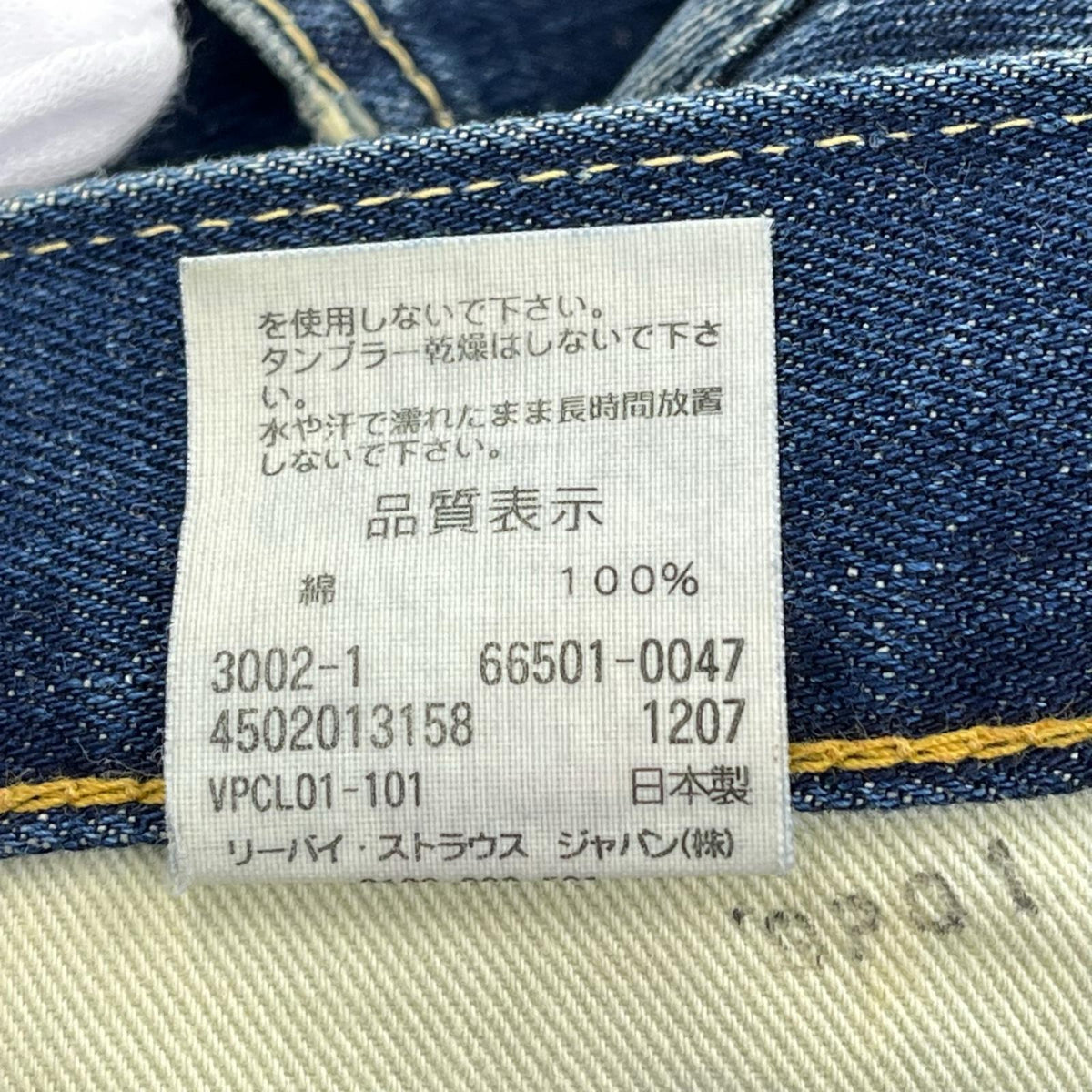 デニムパンツ LVC 66年復刻 ﾀﾞﾌﾞﾙﾈｰﾑ W29位 31 ブルー