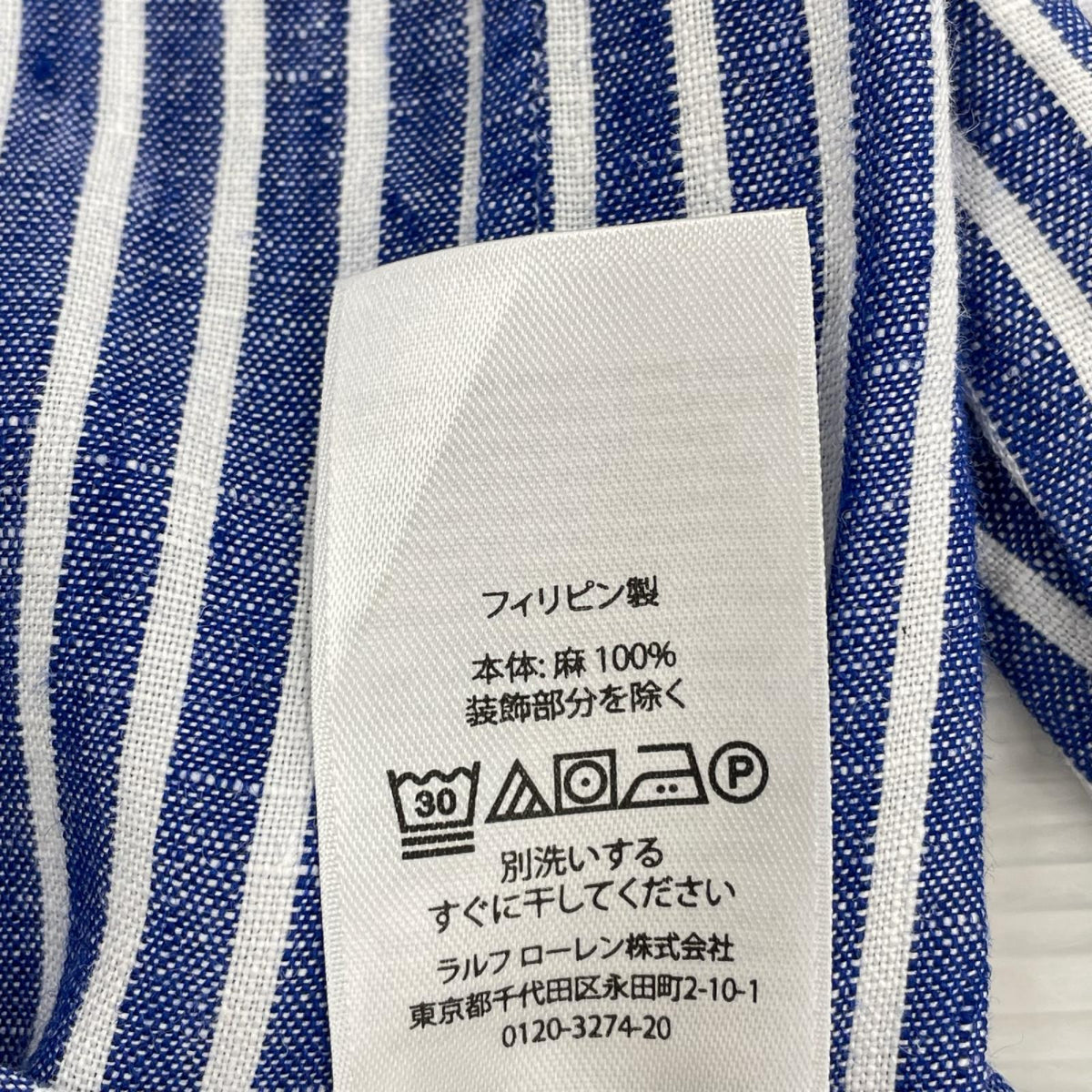 長袖シャツ ﾘﾈﾝ ｽﾄﾗｲﾌﾟｼｬﾂ 青 M