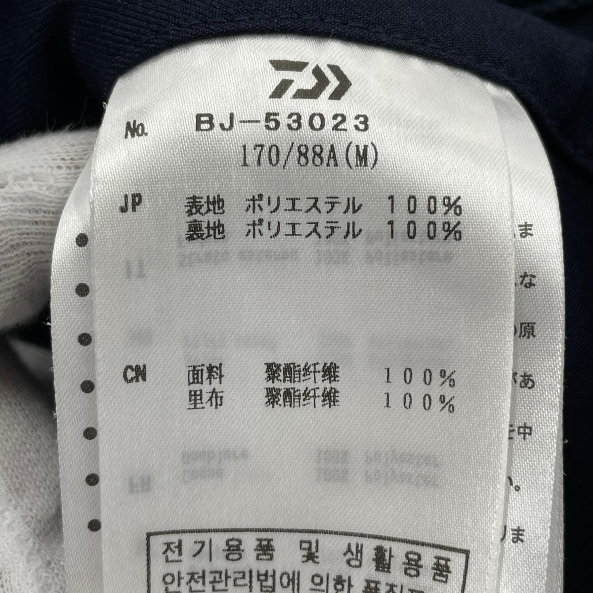 ジャケット TECH DOUBLE-BREASTED JACKET M ネイビー