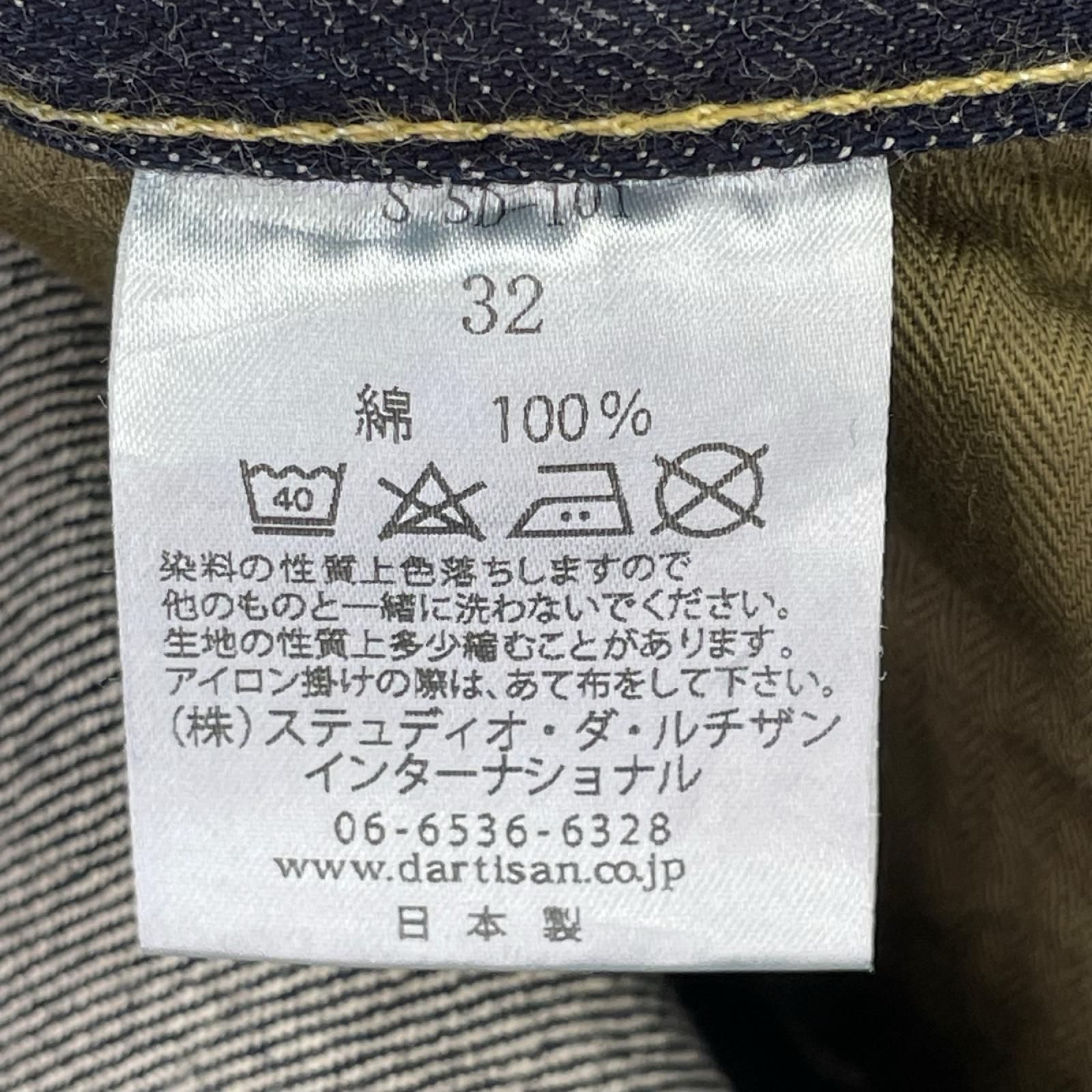 デニムパンツ STUDIO D’ARTISAN 100番台大戦ｼﾞｰﾝｽﾞ 32