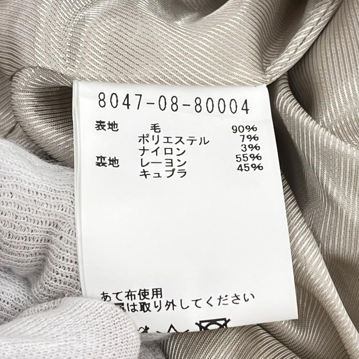 ジャケット ｳｰﾙ ｽﾄﾗｲﾌﾟｼﾞｬｹｯﾄ (8) ベージュ