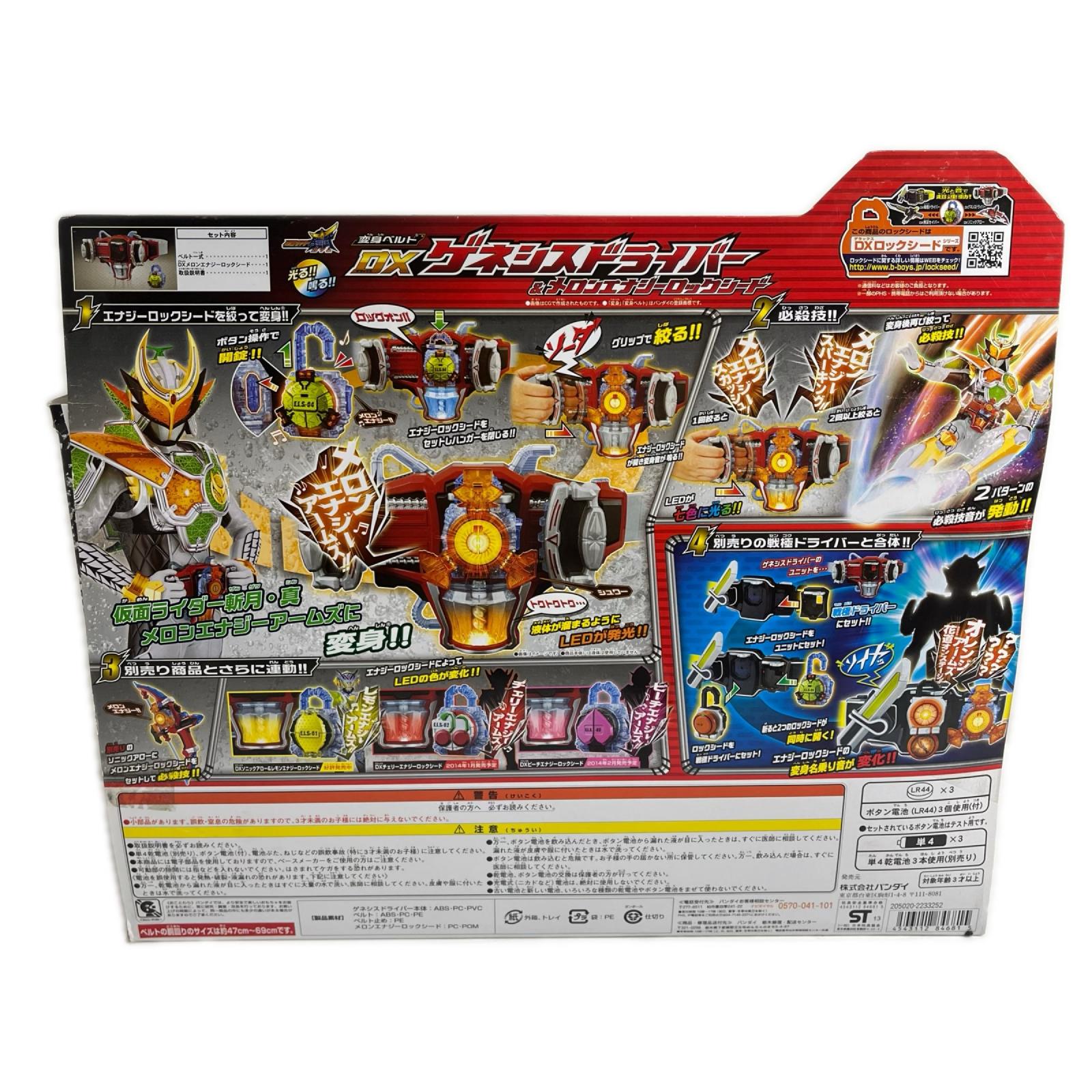 DXゲネシスドライバー＆メロンエナジーロックシード 仮面ライダー鎧武 フィギュア/グッズ