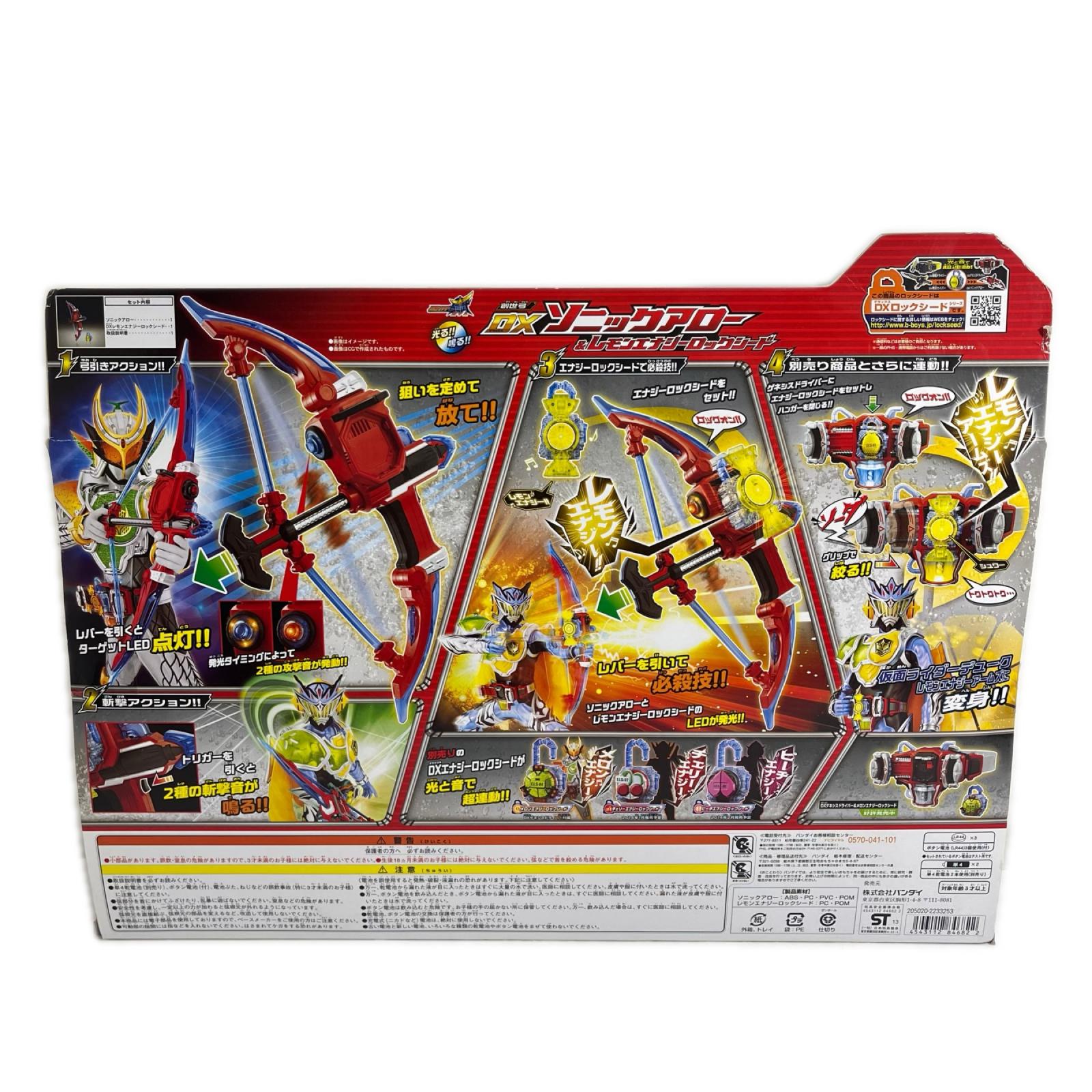 創世弓 DXソニックアロー＆レモンエナジーロックシード 仮面ライダー鎧武 フィギュア/グッズ