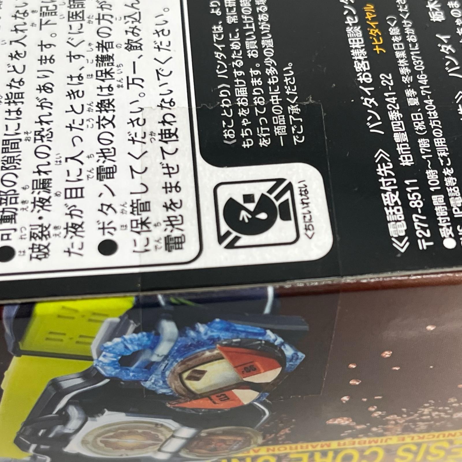 DXマロンエナジーロックシード＆ゲネシスコアユニット 仮面ライダー フィギュア/グッズ
