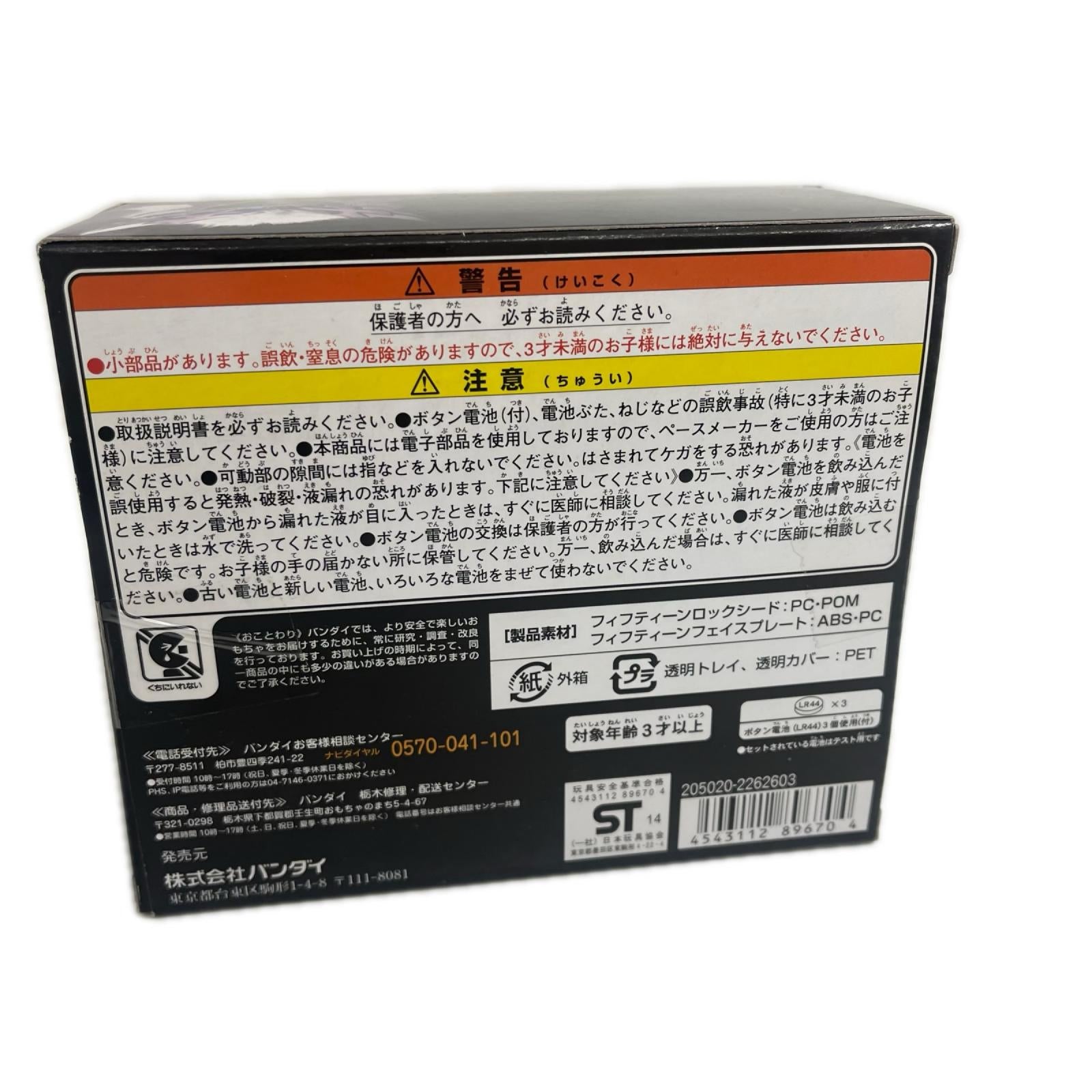 DXフィフティーンロックシード 仮面ライダーフィフティーンセット 仮面ライダー大戦 フィギュア/グッズ
