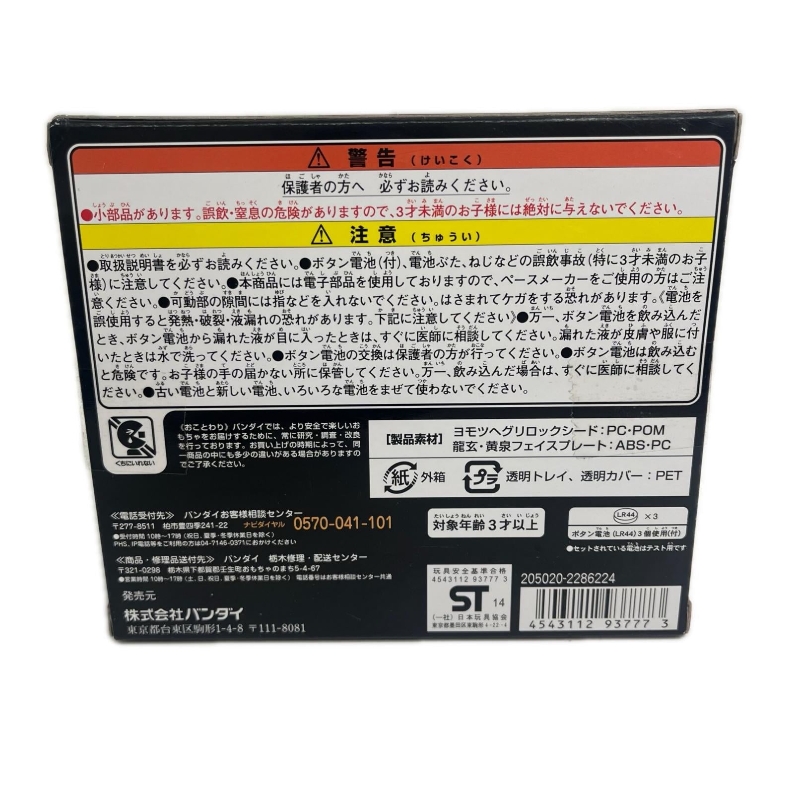 DXヨモツヘグリロックシード 仮面ライダー龍玄・黄泉セット 仮面ライダー フィギュア/グッズ