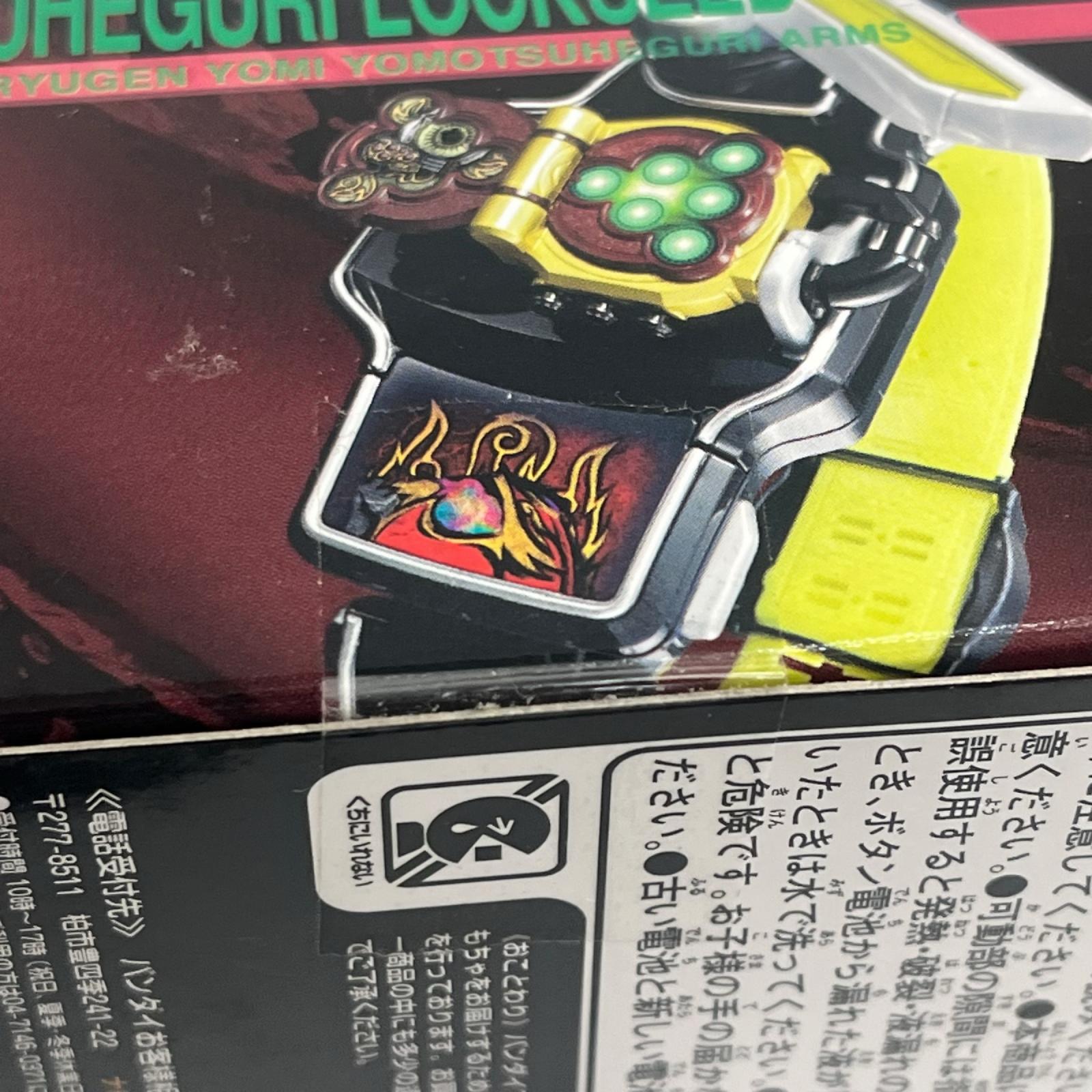 DXヨモツヘグリロックシード 仮面ライダー龍玄・黄泉セット 仮面ライダー フィギュア/グッズ