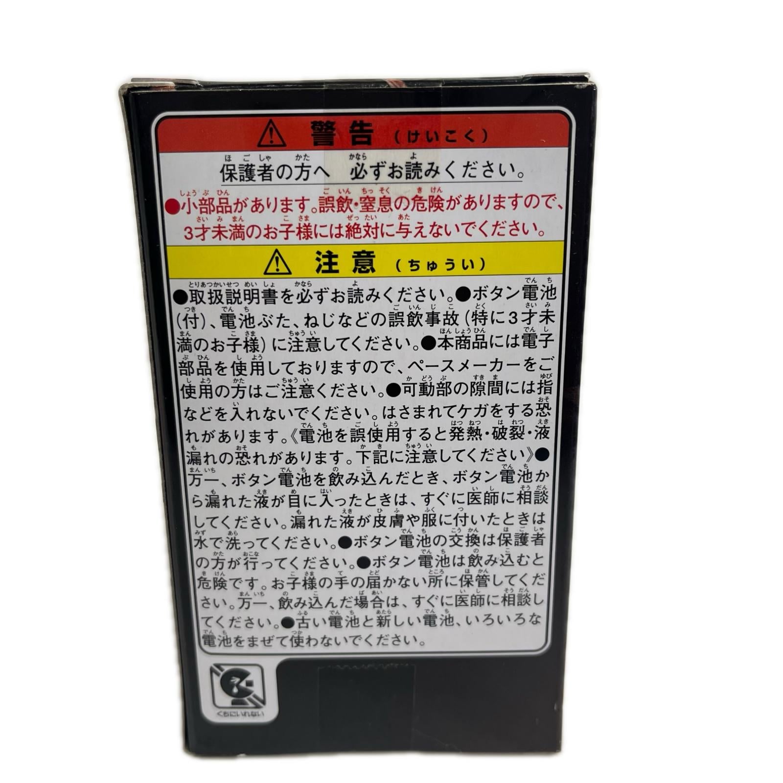 DXマツボックリエナジーロックシード 仮面ライダー フィギュア/グッズ