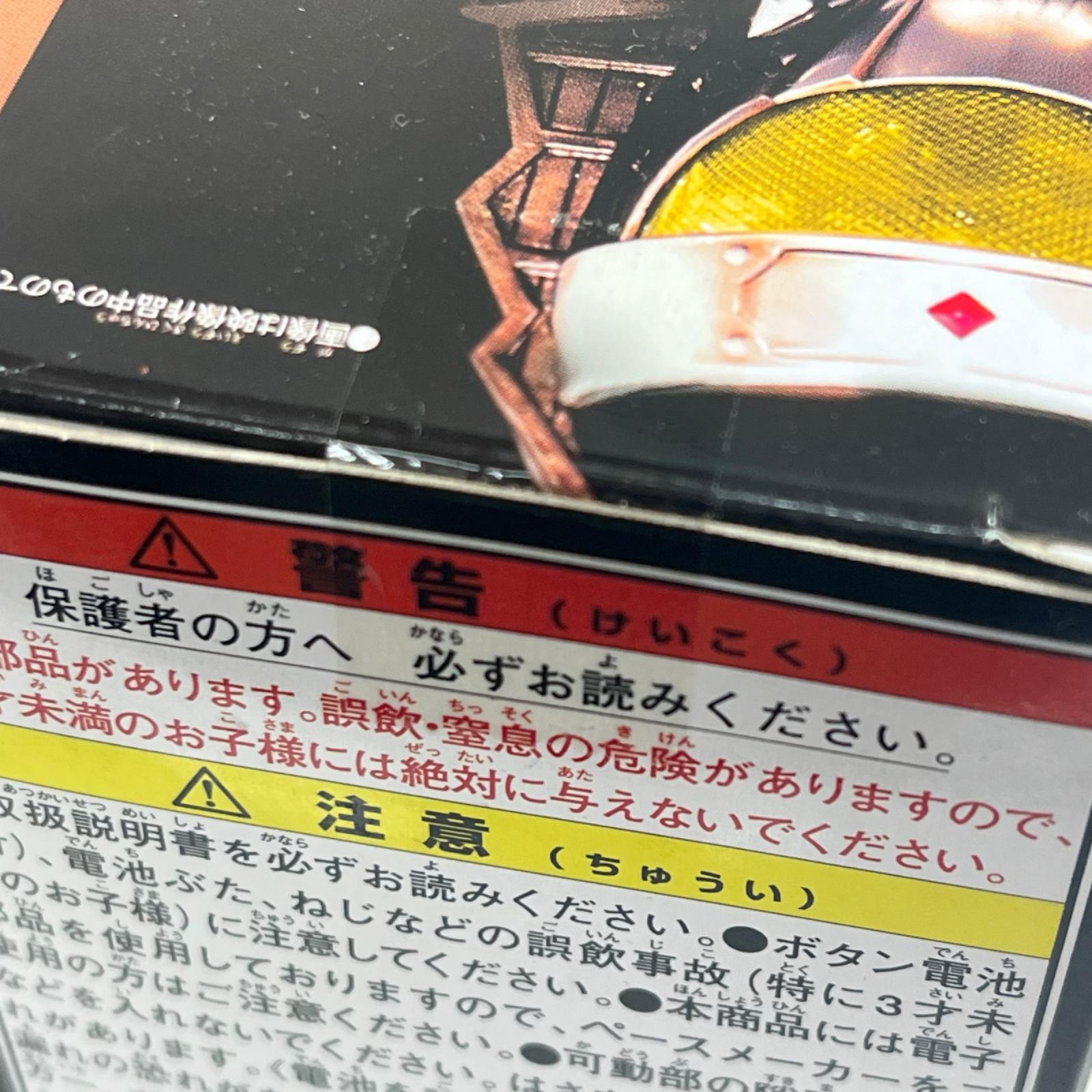 DXマツボックリエナジーロックシード 仮面ライダー フィギュア/グッズ
