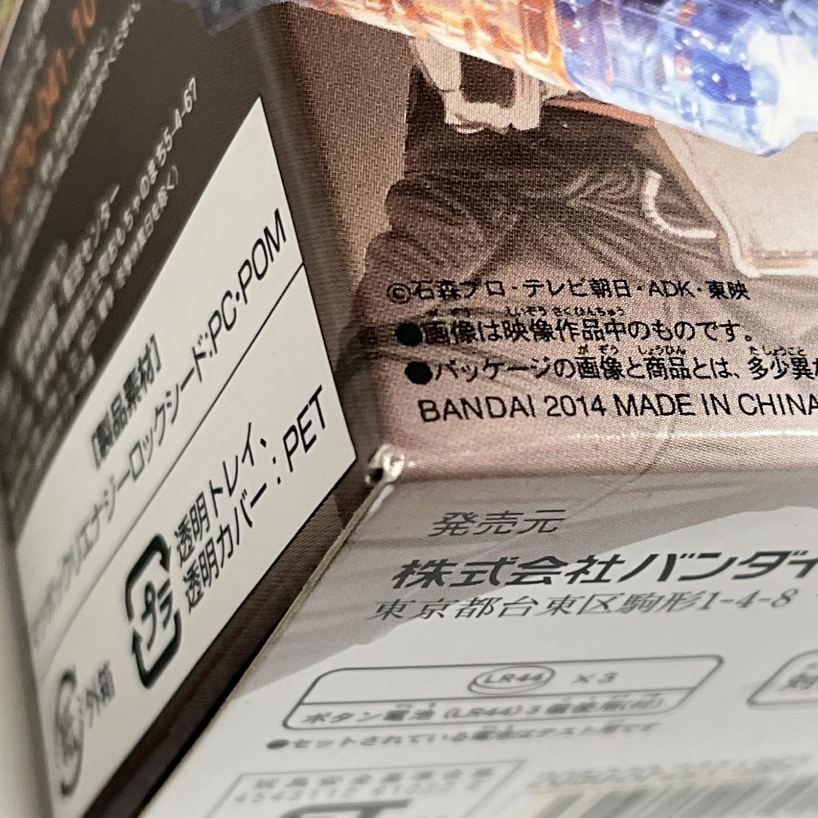 DXマツボックリエナジーロックシード 仮面ライダー フィギュア/グッズ