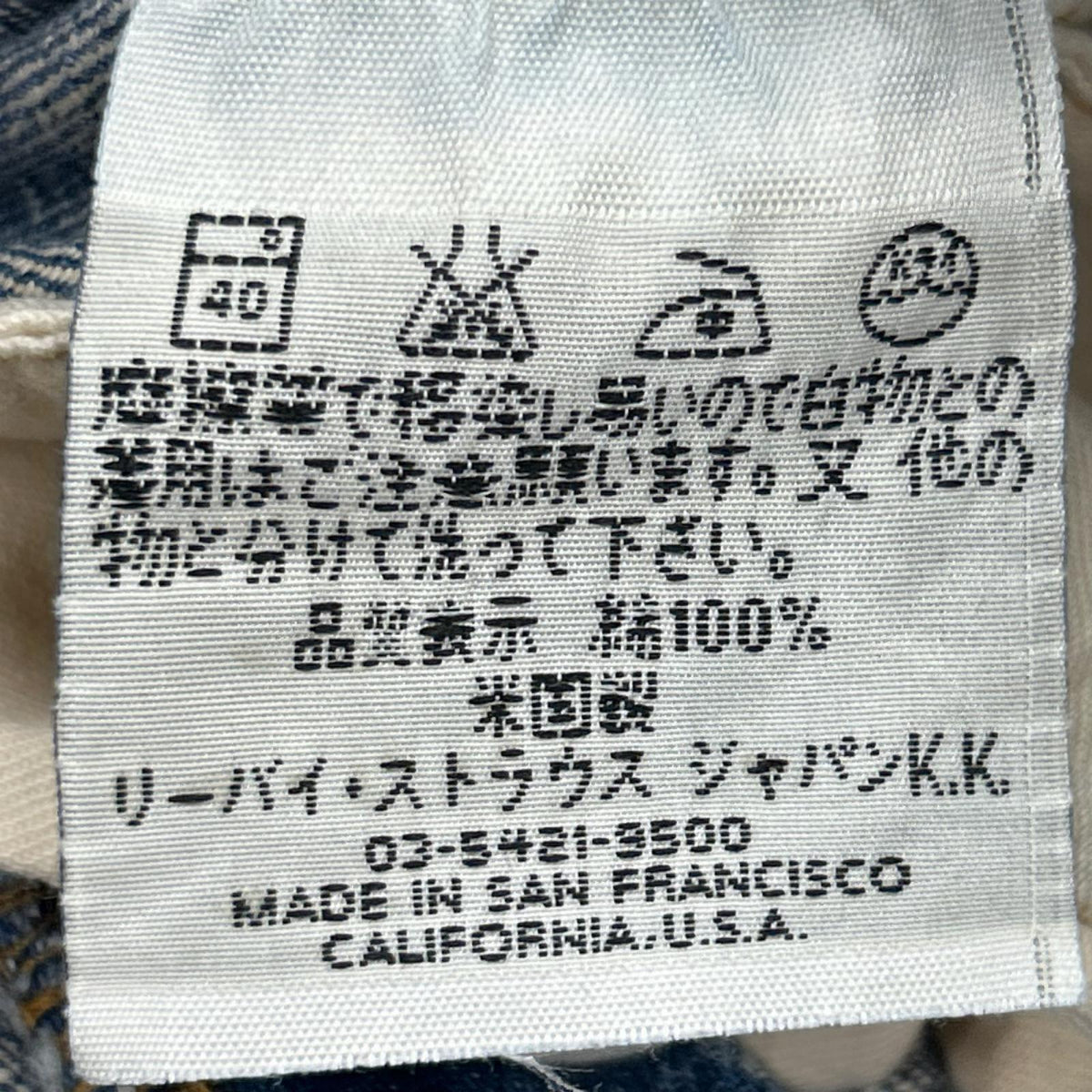 デニムパンツ 90s/501xx/ﾊﾞﾚﾝｼｱ製/47501-0117 32 ブルー