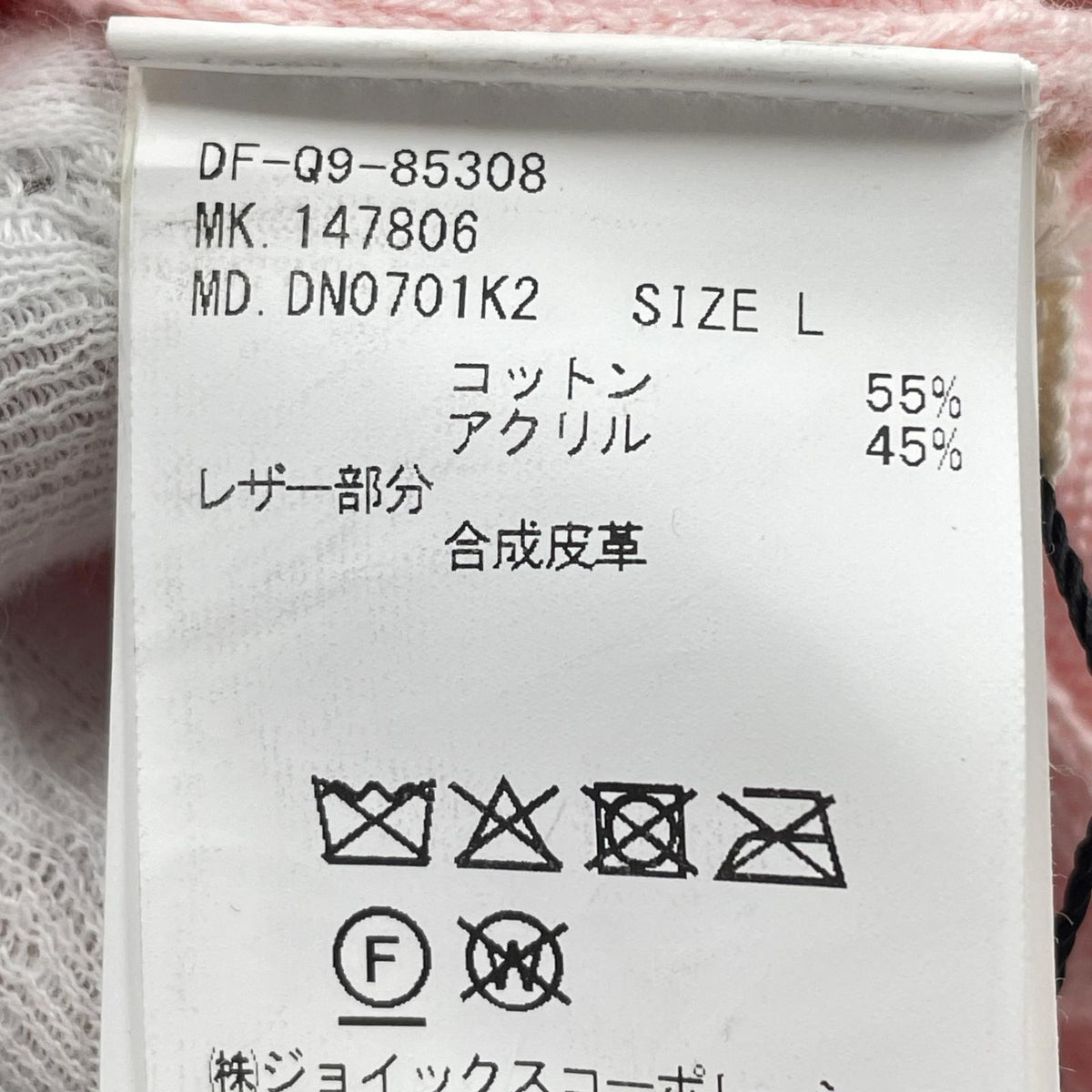 ニット The DUFFER N NEPHEWS MACDUFF L