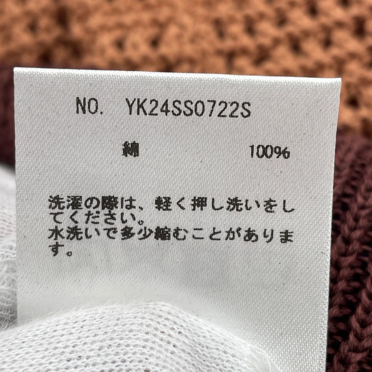 ニット 24SS BORDER MESH KNIT VEST 2