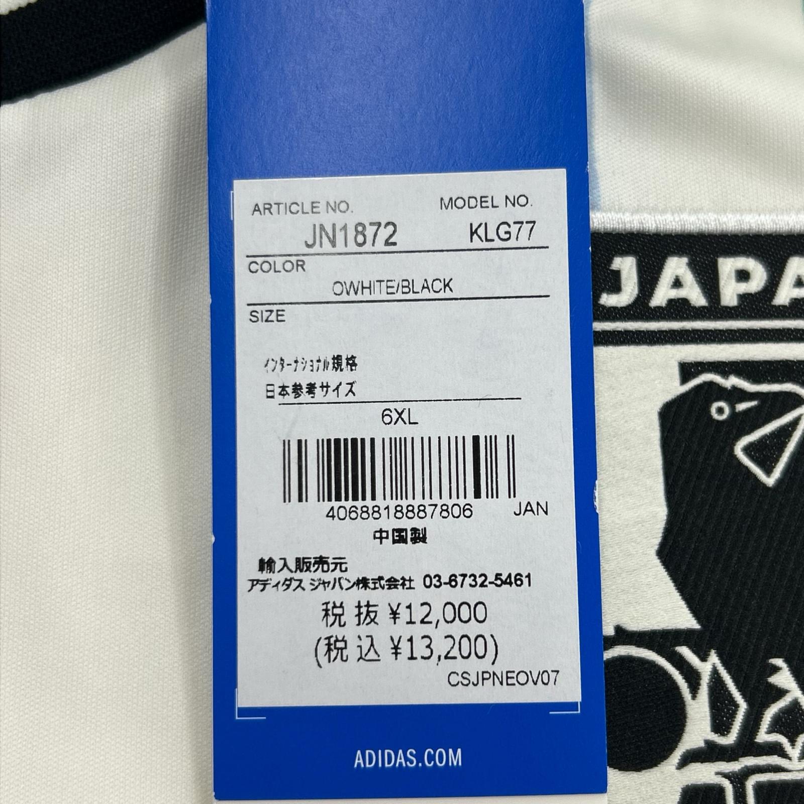 半袖Ｔシャツ サッカー日本代表 2026 アウェイ レプリカ ユニフォーム-6XL ホワイト