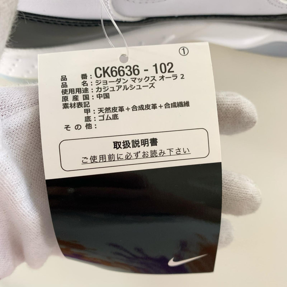 スニーカー Jordan Max Aura 2（27.0） 27cm (US9 UK8 1/2 EU44)