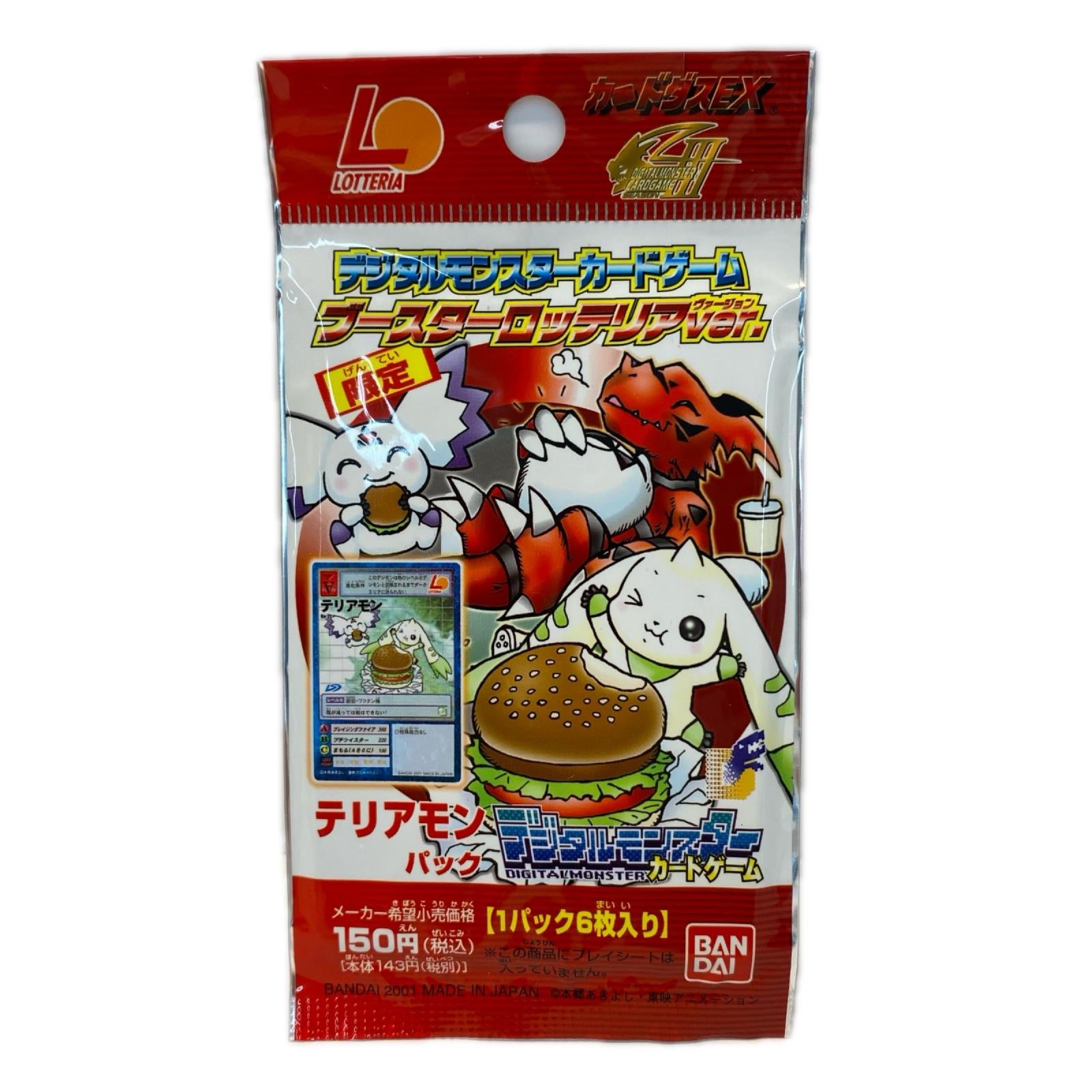 デジモンカードゲーム ブースターロッテリアver. テリアモンパック デジタルモンスター フィギュア/グッズ