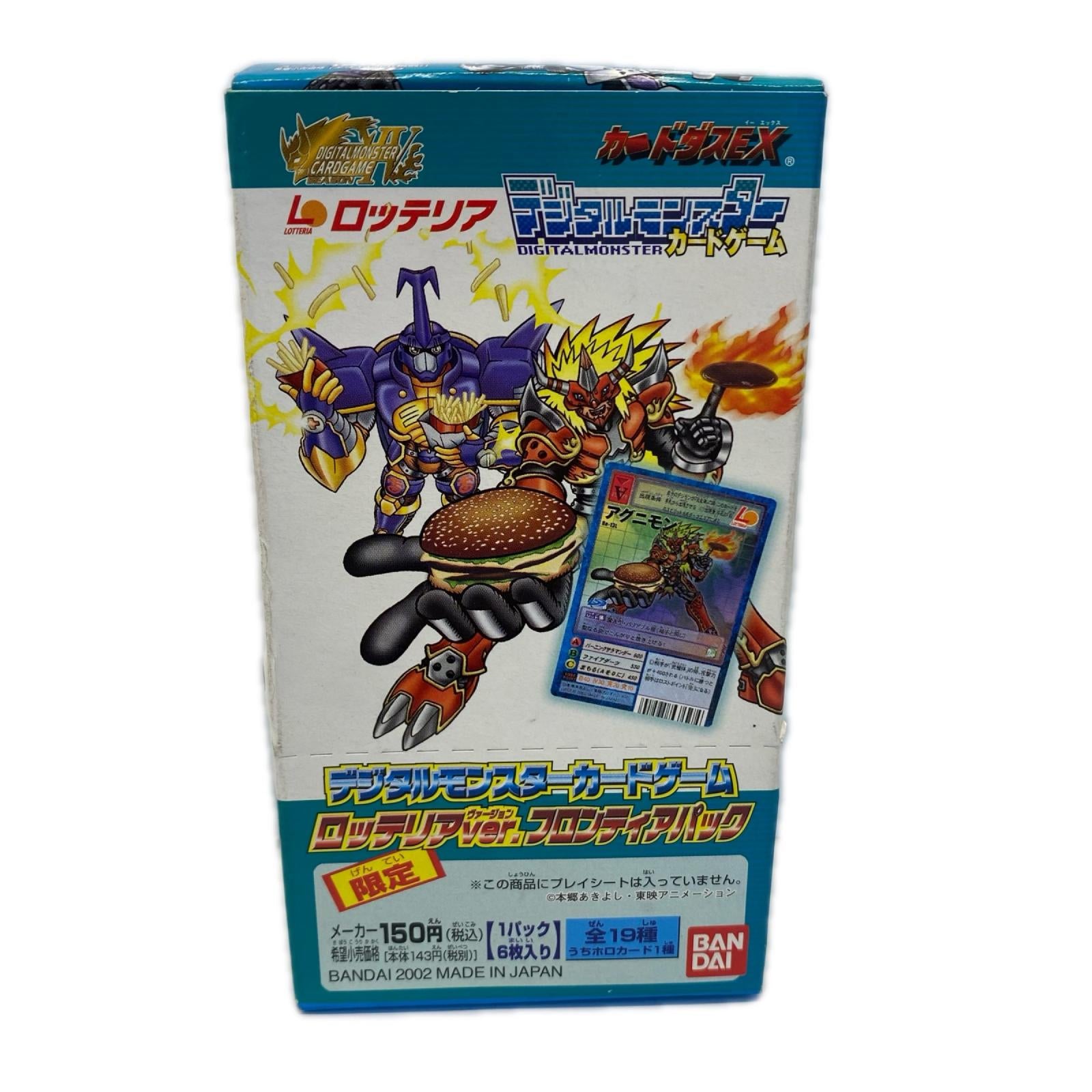 デジモンカードゲーム ロッテリアver. フロンティアパック ボックス デジタルモンスター フィギュア/グッズ