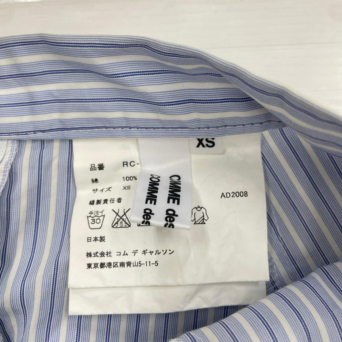 スカート COMME des GARCONS STRIPE TIERED SKIRT 青