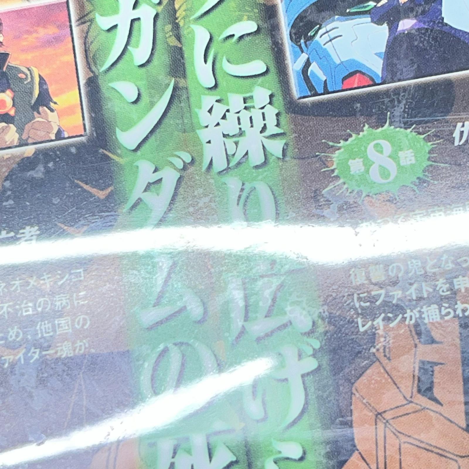 機動武闘伝Gガンダム 12巻セット 機動武闘伝Gガンダム バンダイビジュアル フィギュア/グッズ